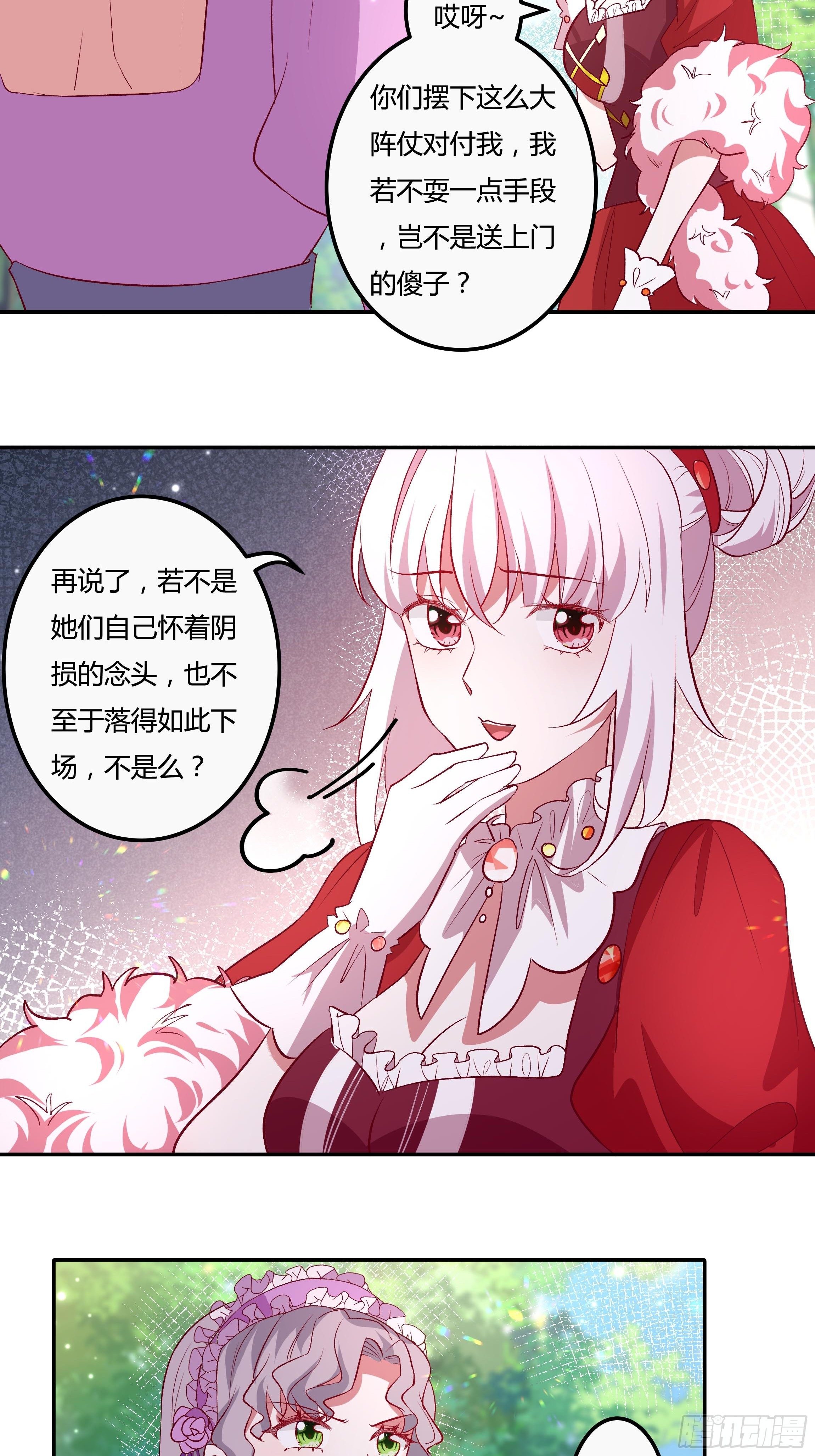 119话 我要和你决斗！-第119话