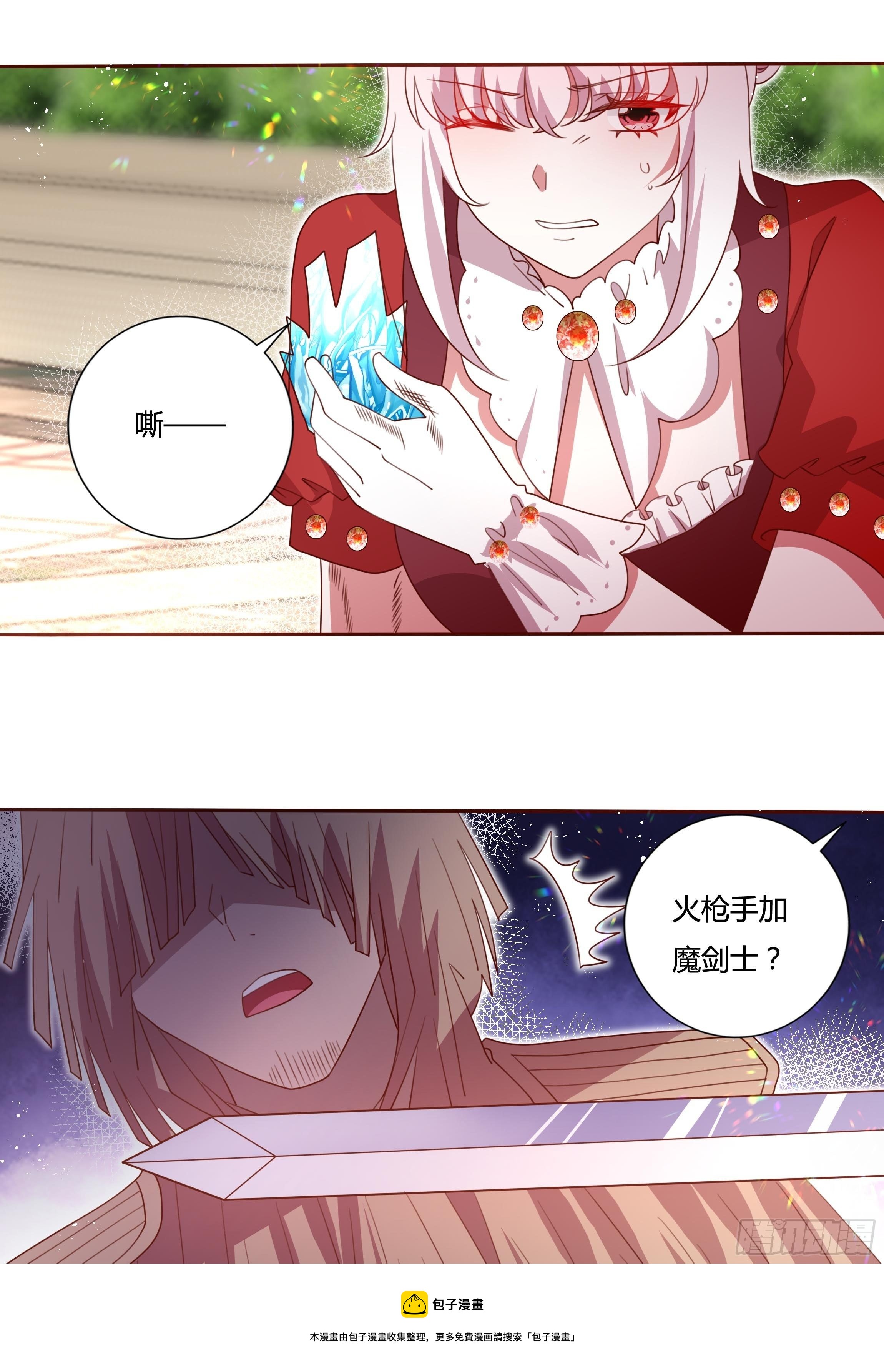 121话 火枪手+魔剑士-第121话