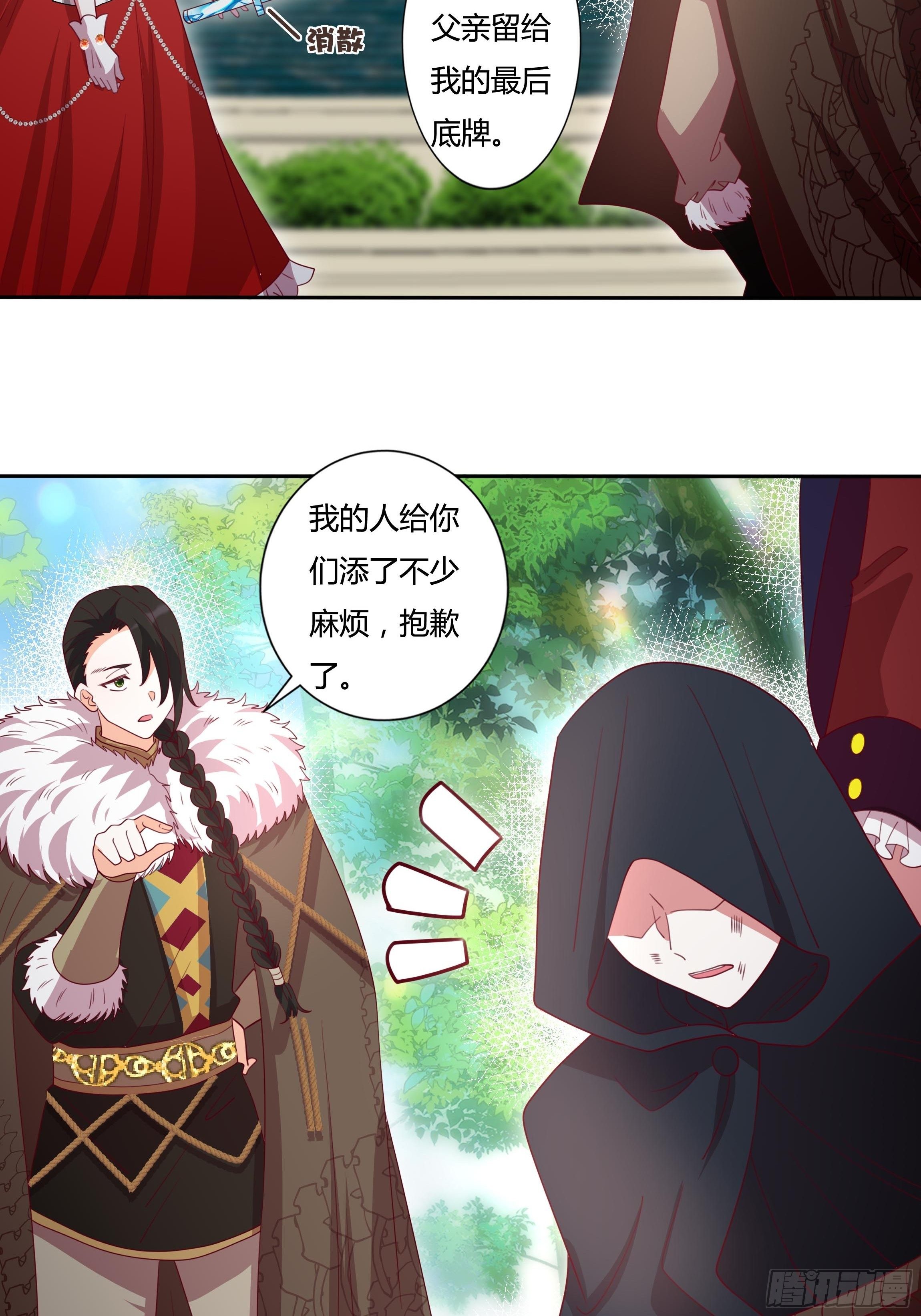 121话 火枪手+魔剑士-第121话
