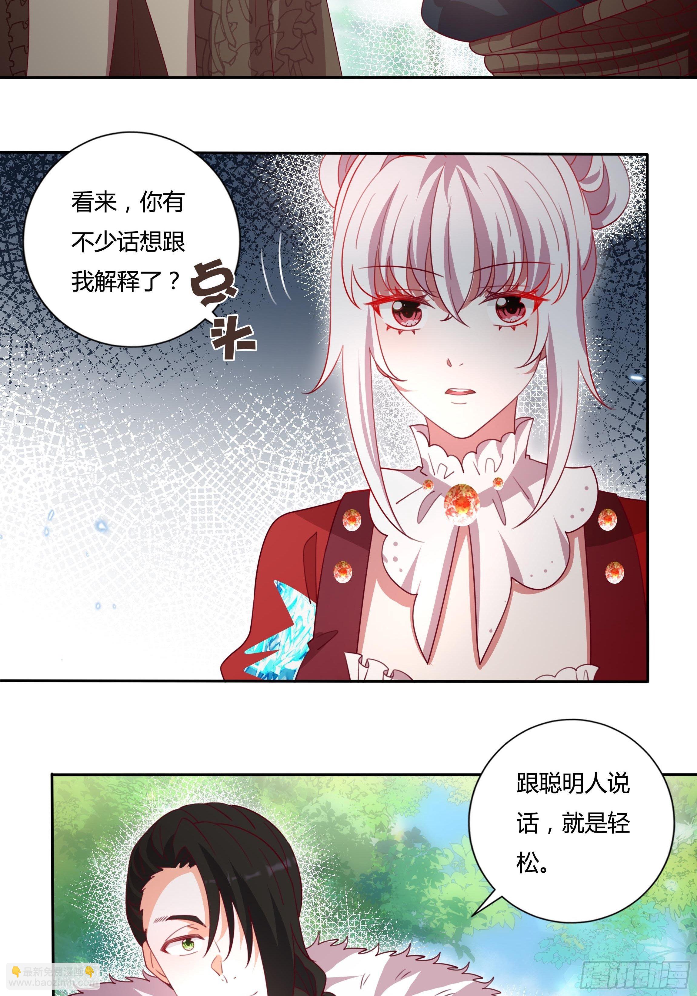 121话 火枪手+魔剑士-第121话