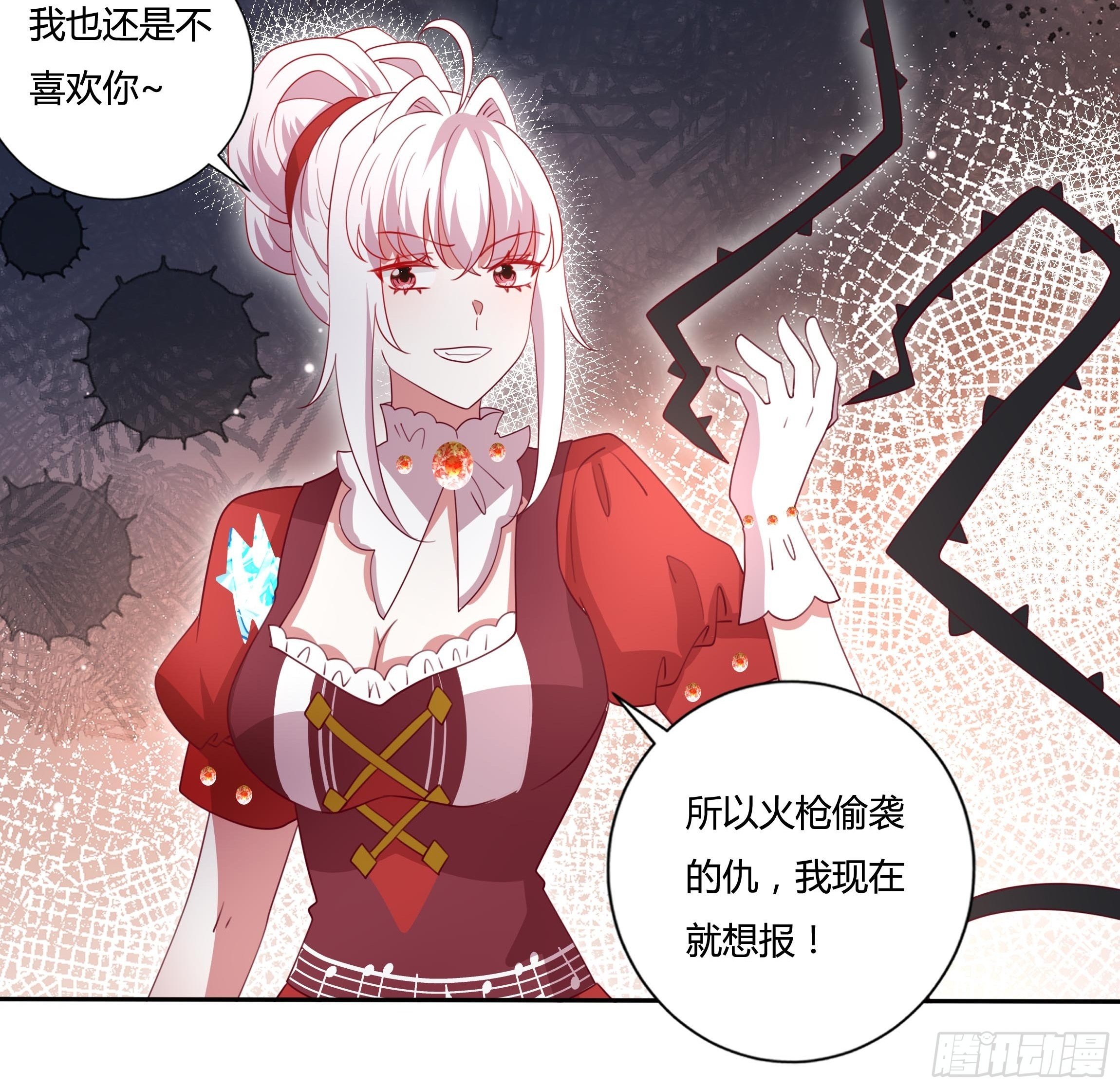 121话 火枪手+魔剑士-第121话