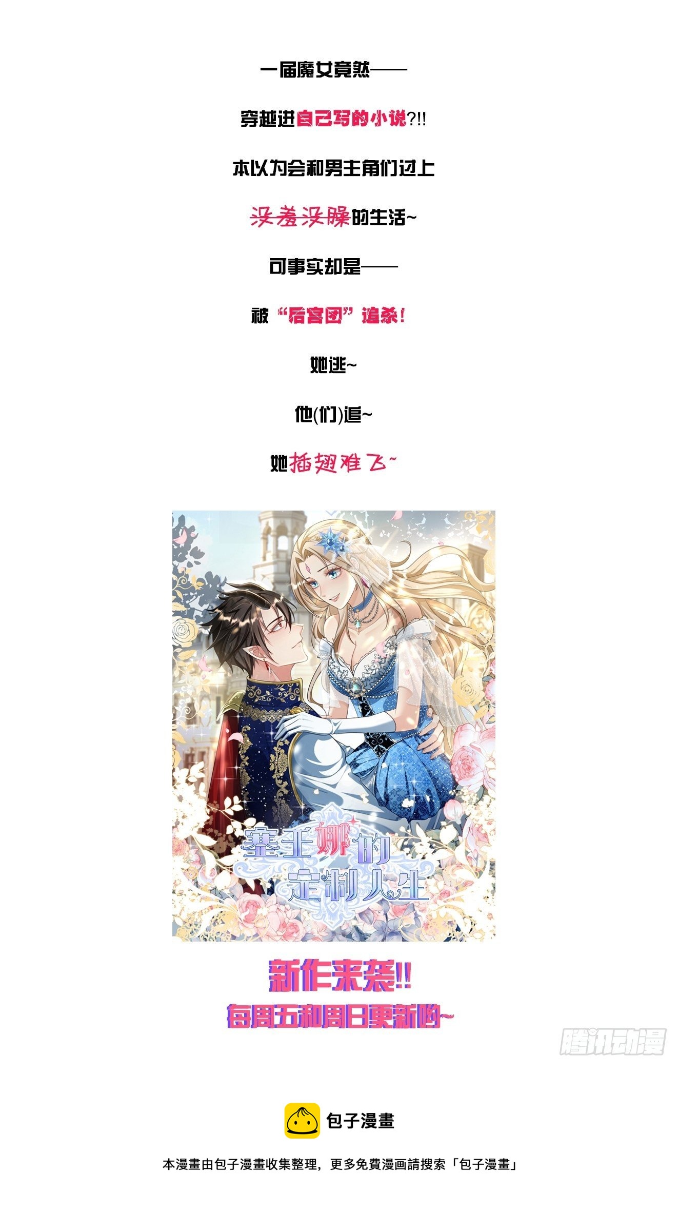 121话 火枪手+魔剑士-第121话