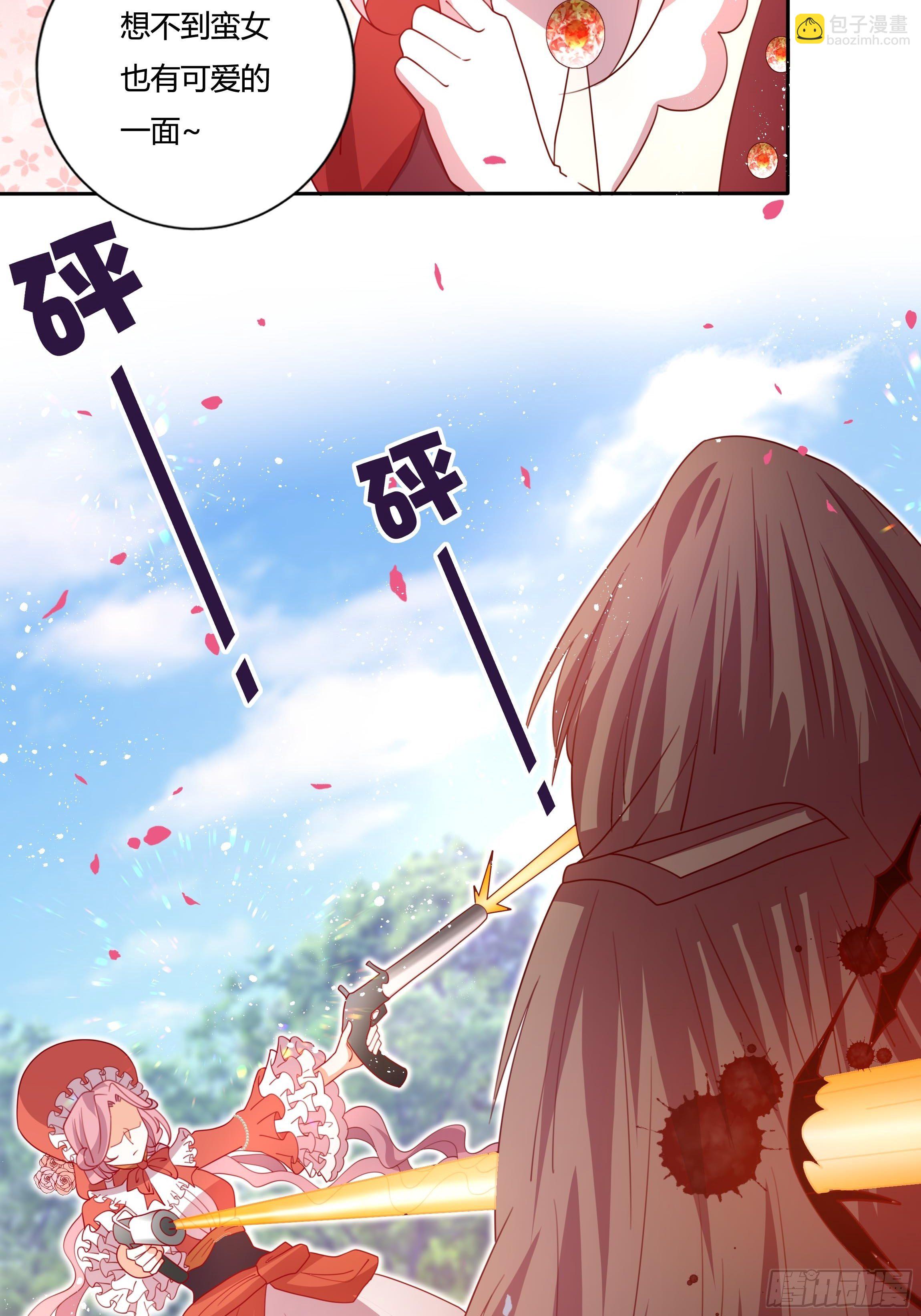 121话 火枪手+魔剑士-第121话