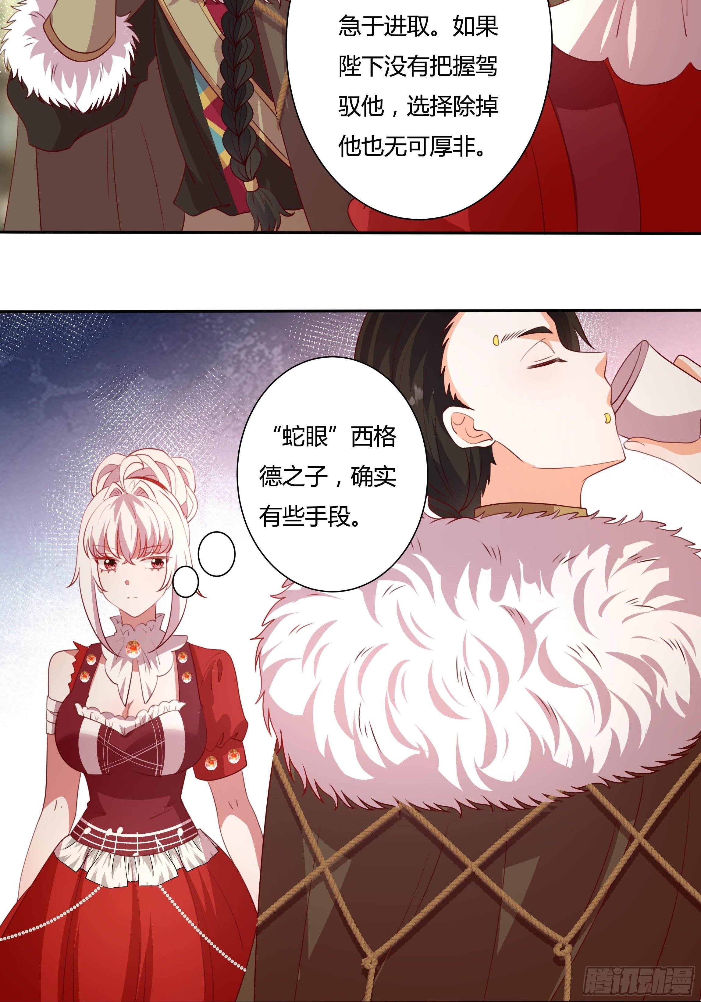 123话 薇格的协议-第123话