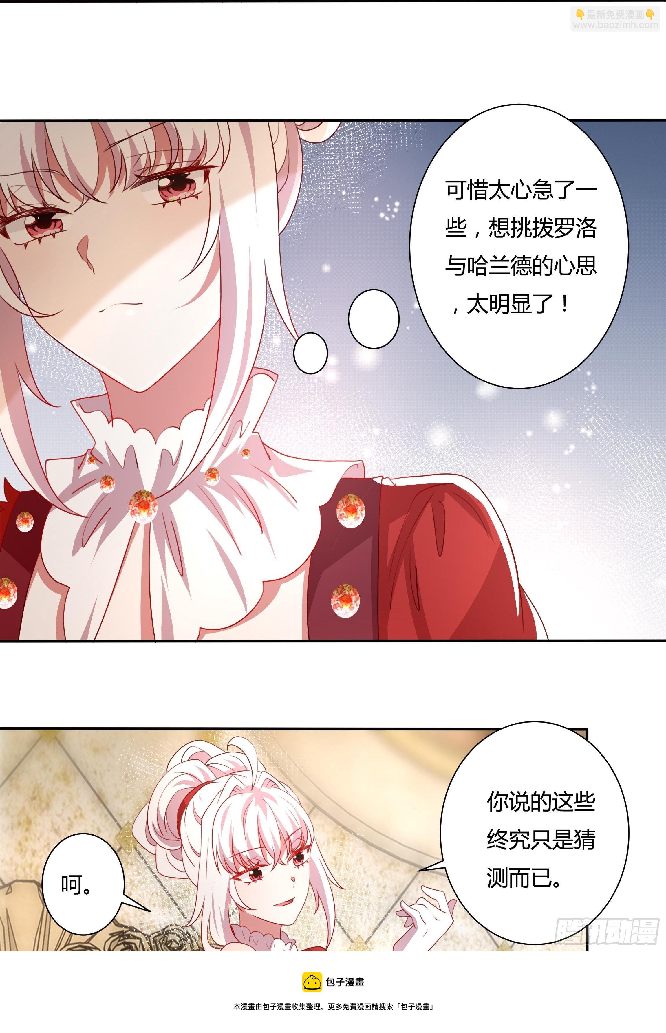 123话 薇格的协议-第123话