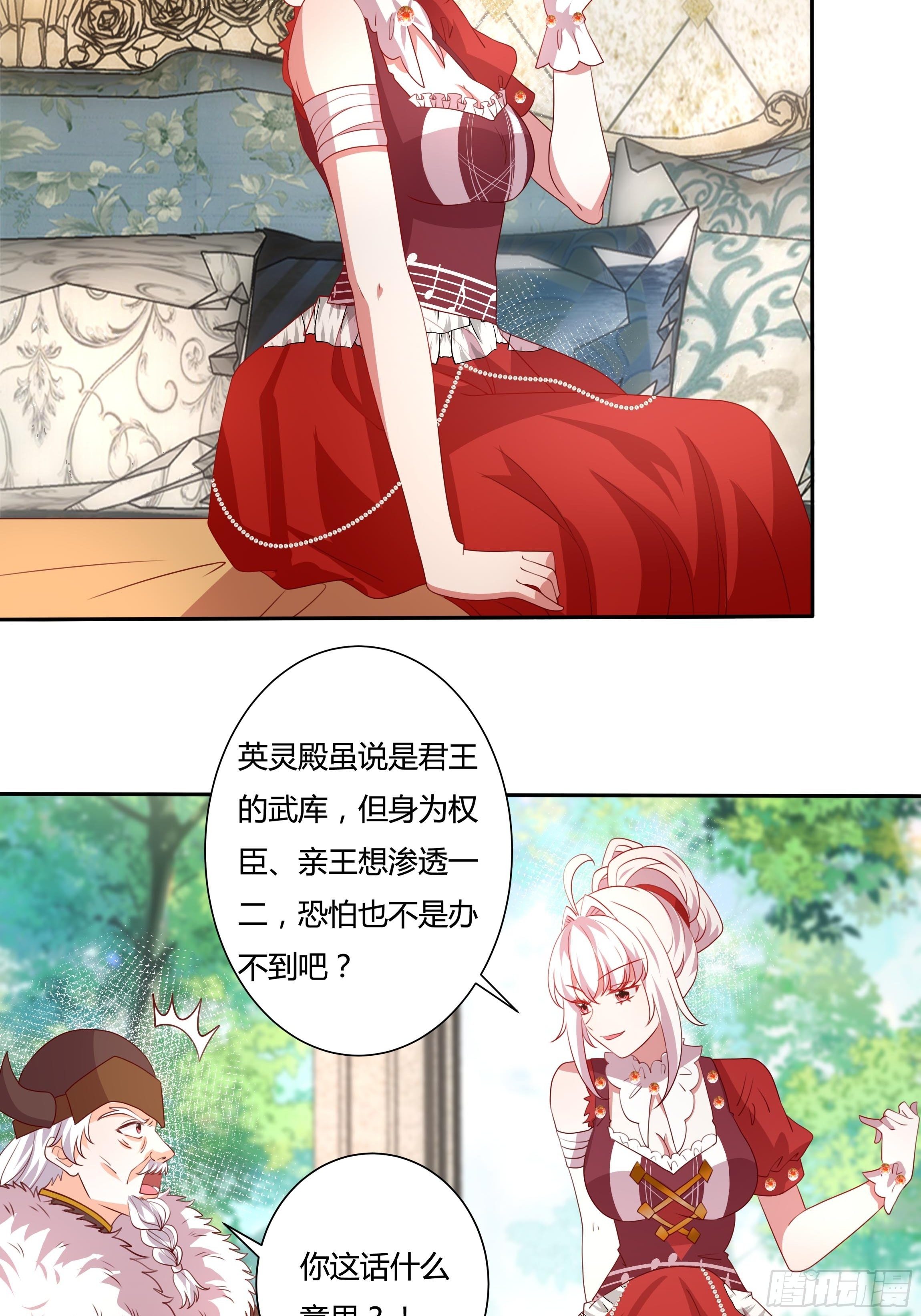 123话 薇格的协议-第123话