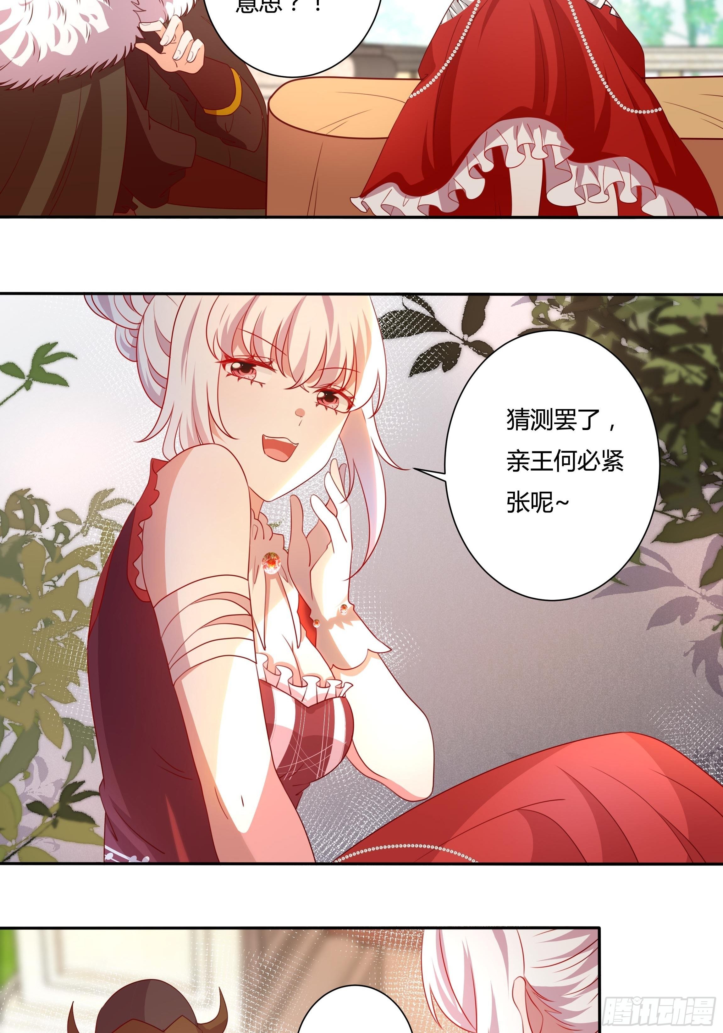 123话 薇格的协议-第123话