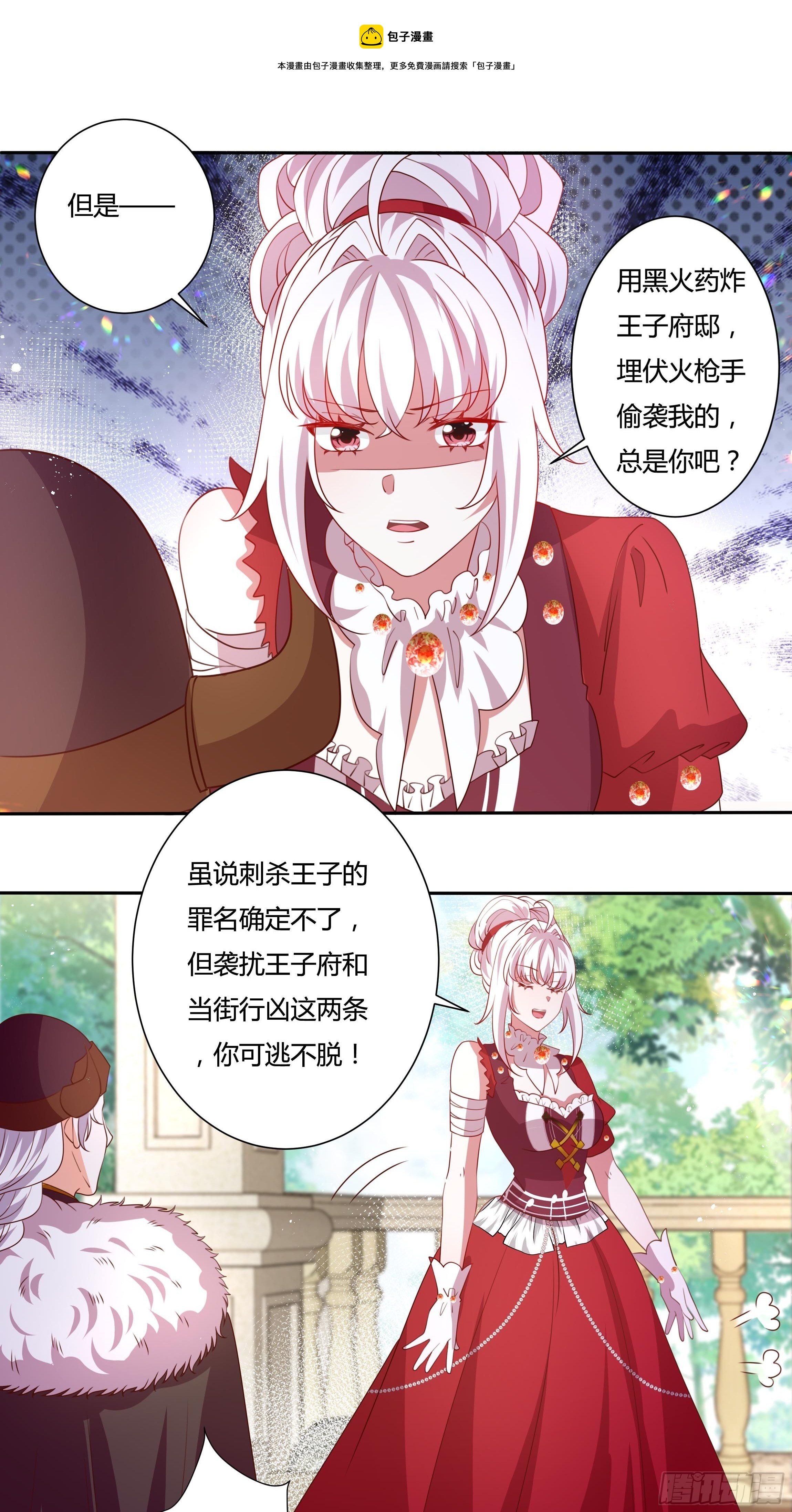 123话 薇格的协议-第123话