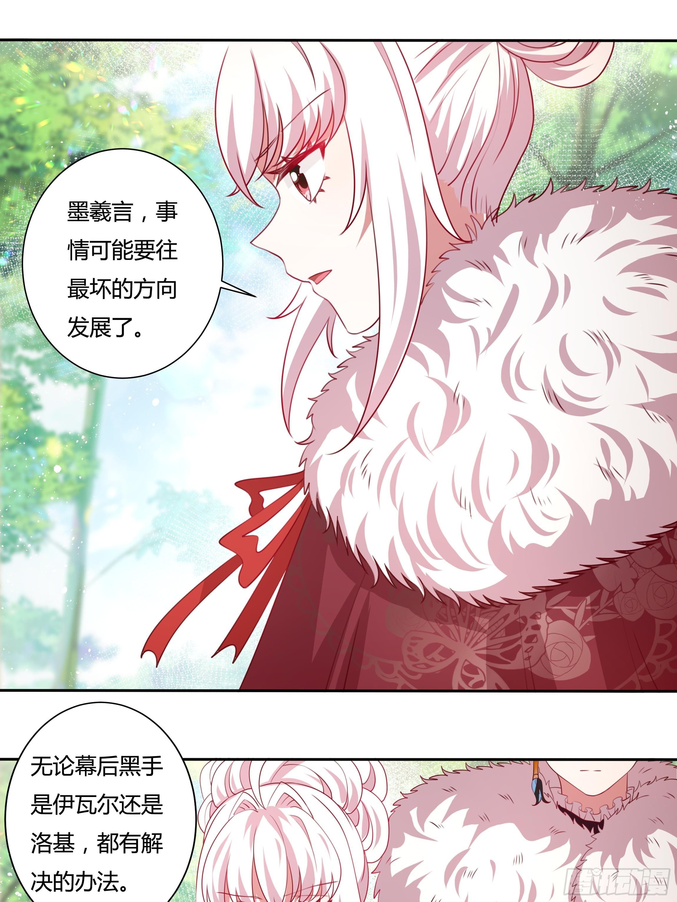123话 薇格的协议-第123话