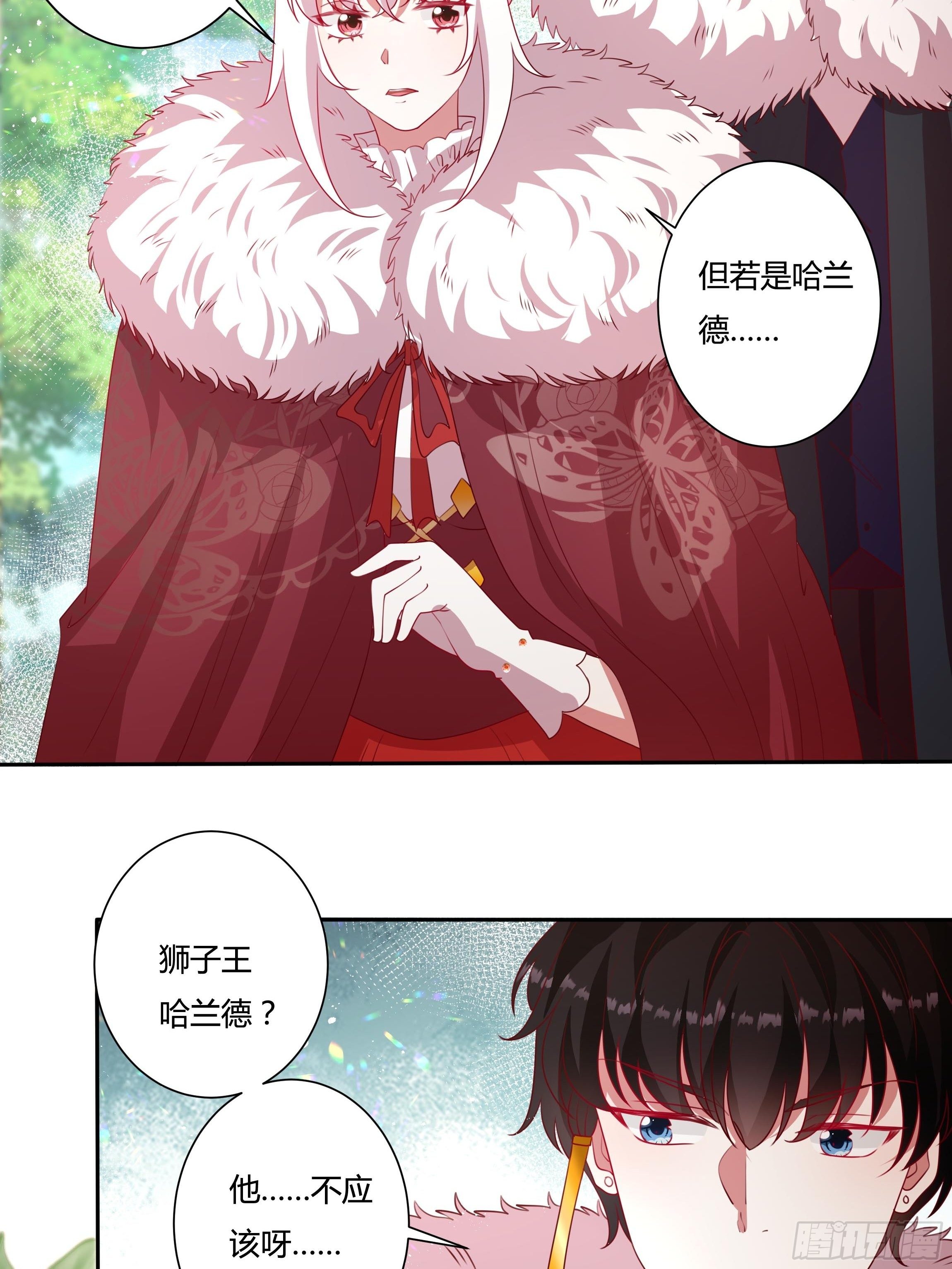 123话 薇格的协议-第123话