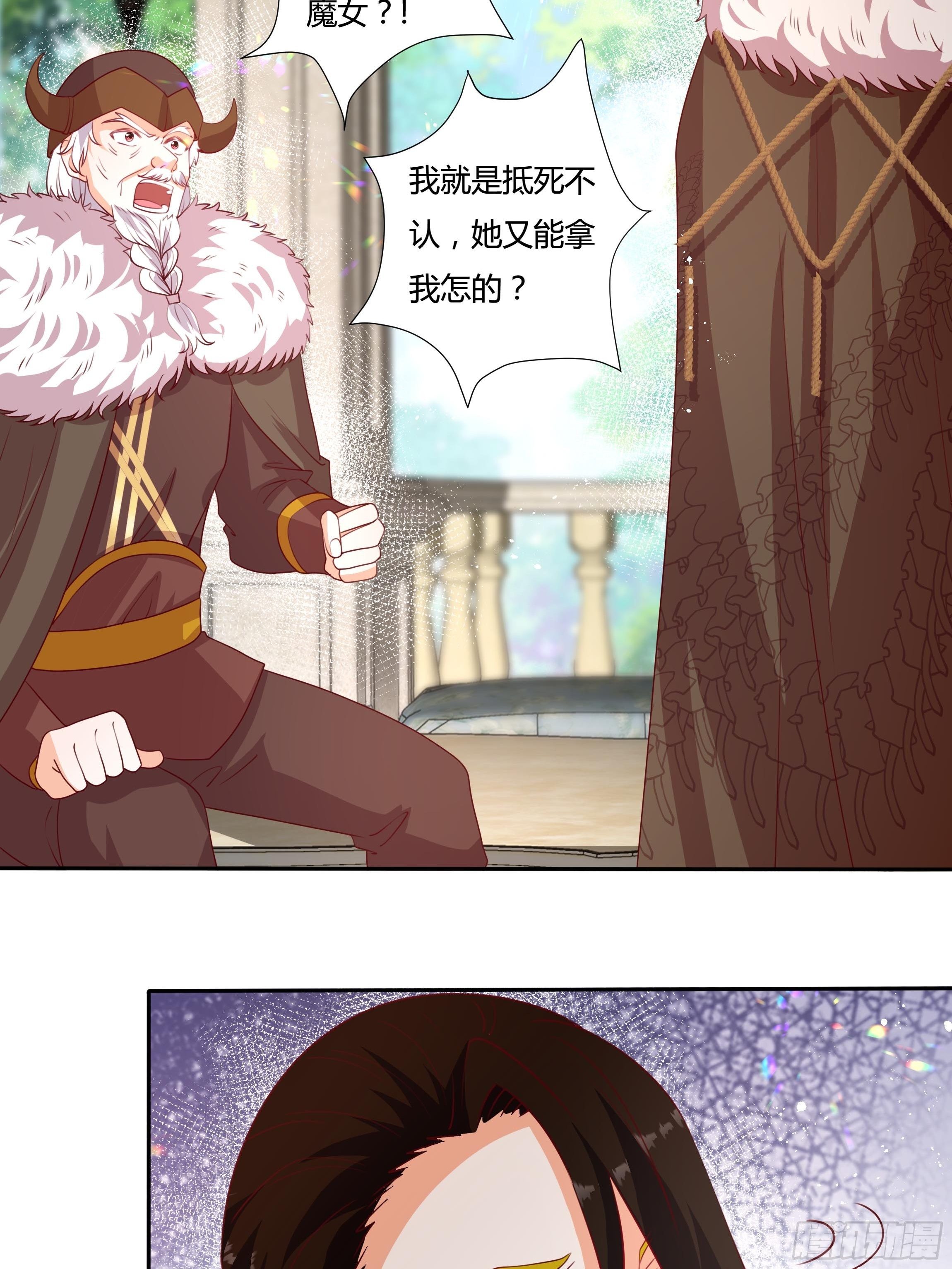 123话 薇格的协议-第123话