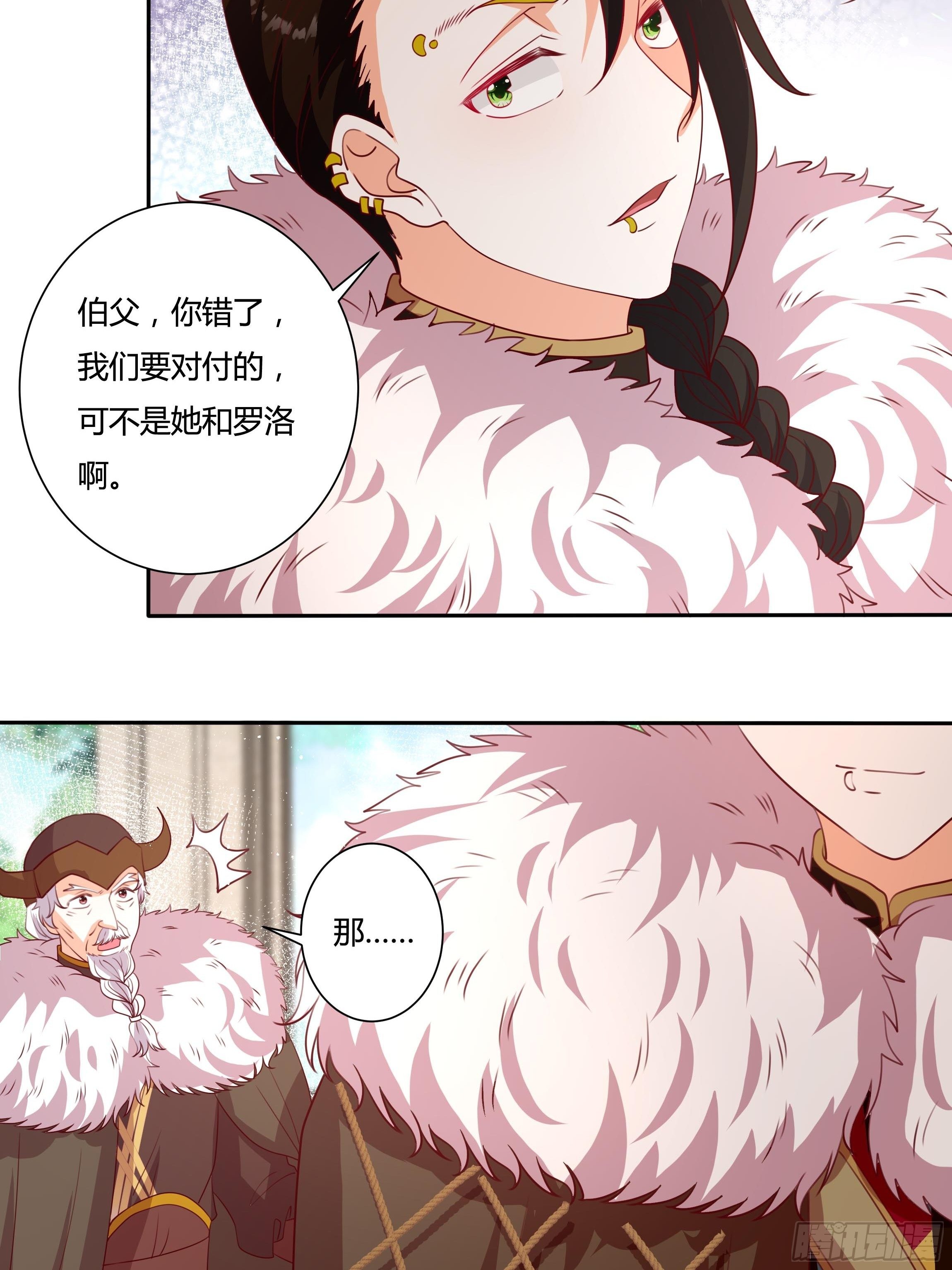 123话 薇格的协议-第123话