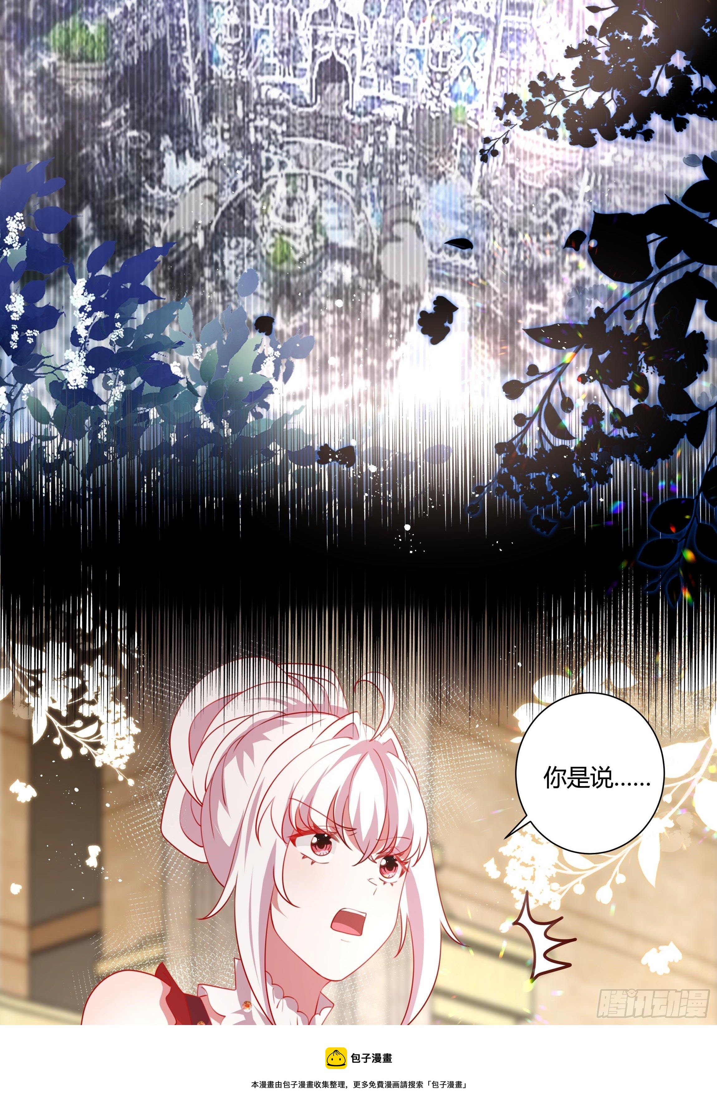 123话 薇格的协议-第123话