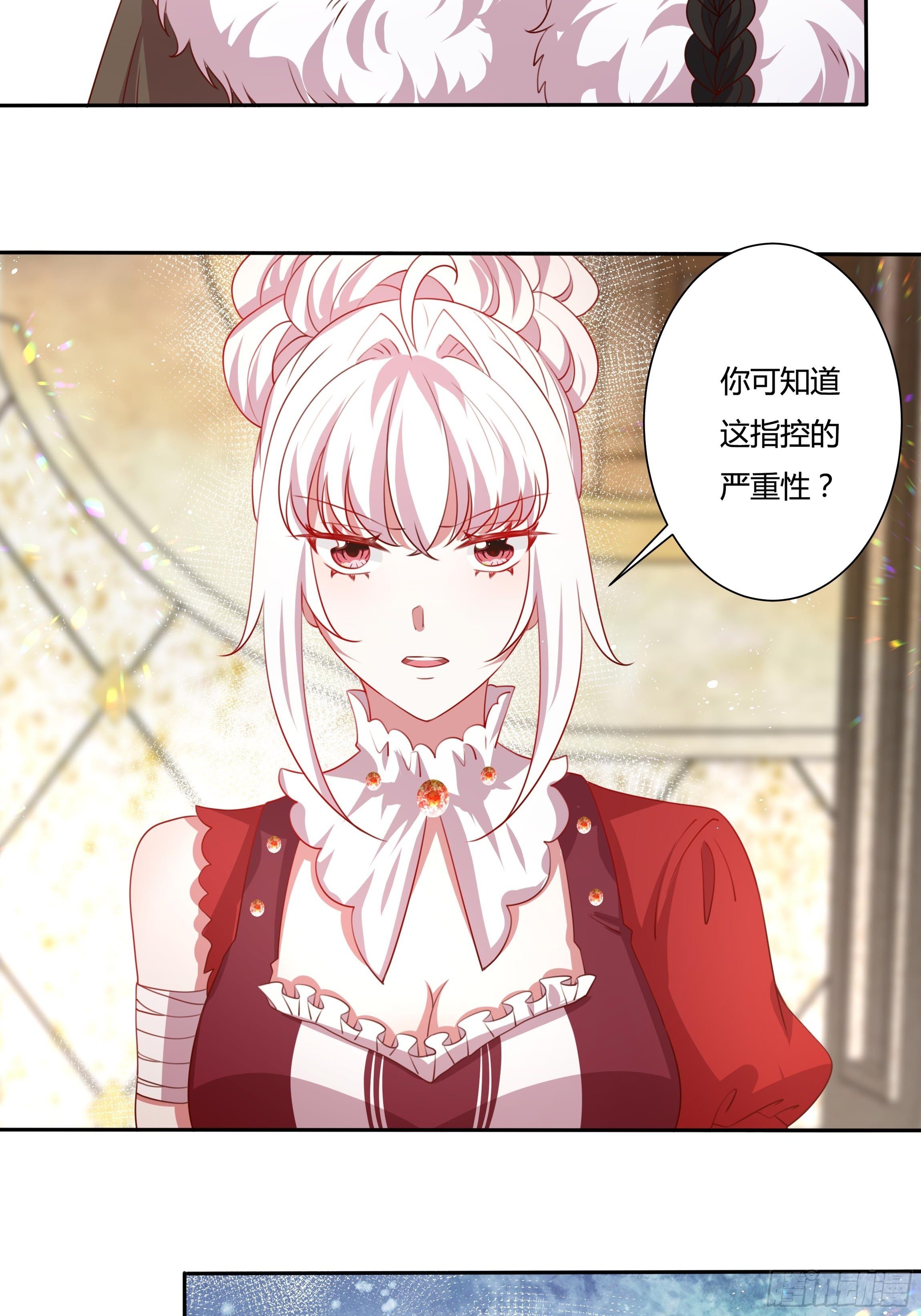 123话 薇格的协议-第123话