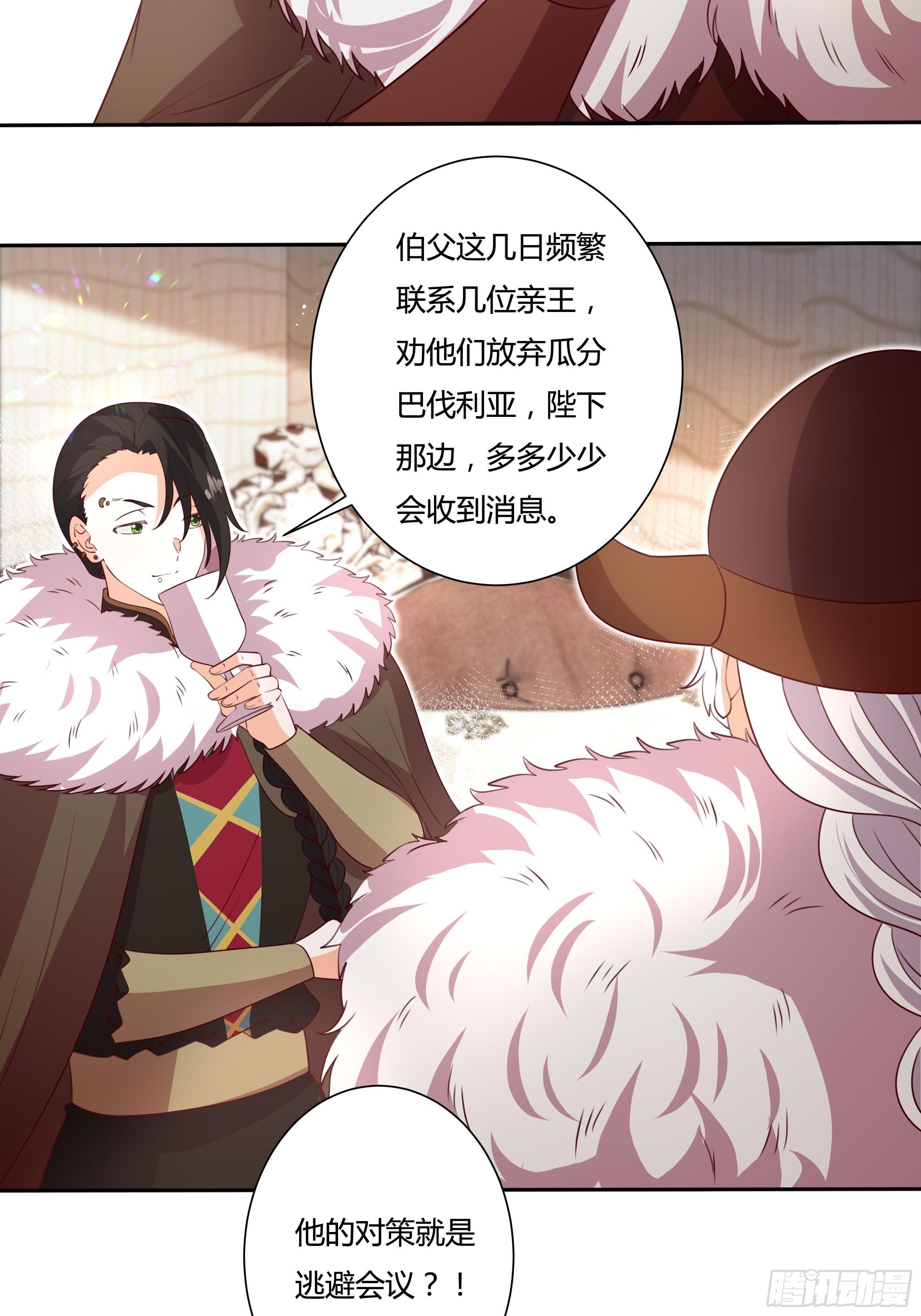 125话 圣火祭-第125话