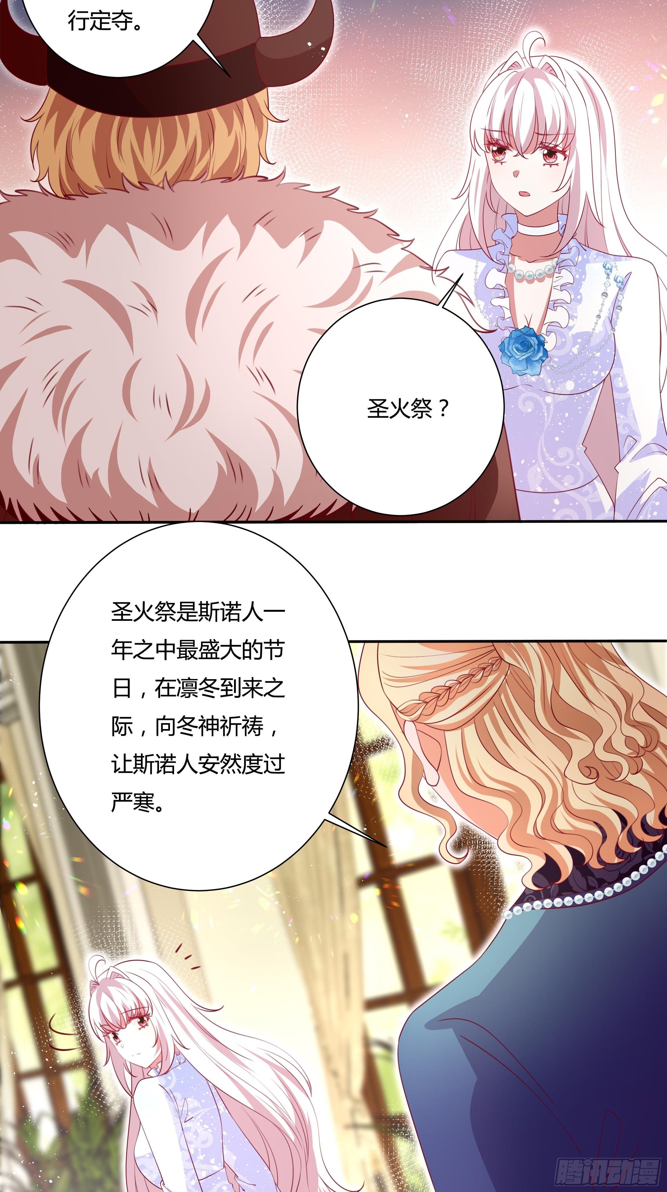 125话 圣火祭-第125话