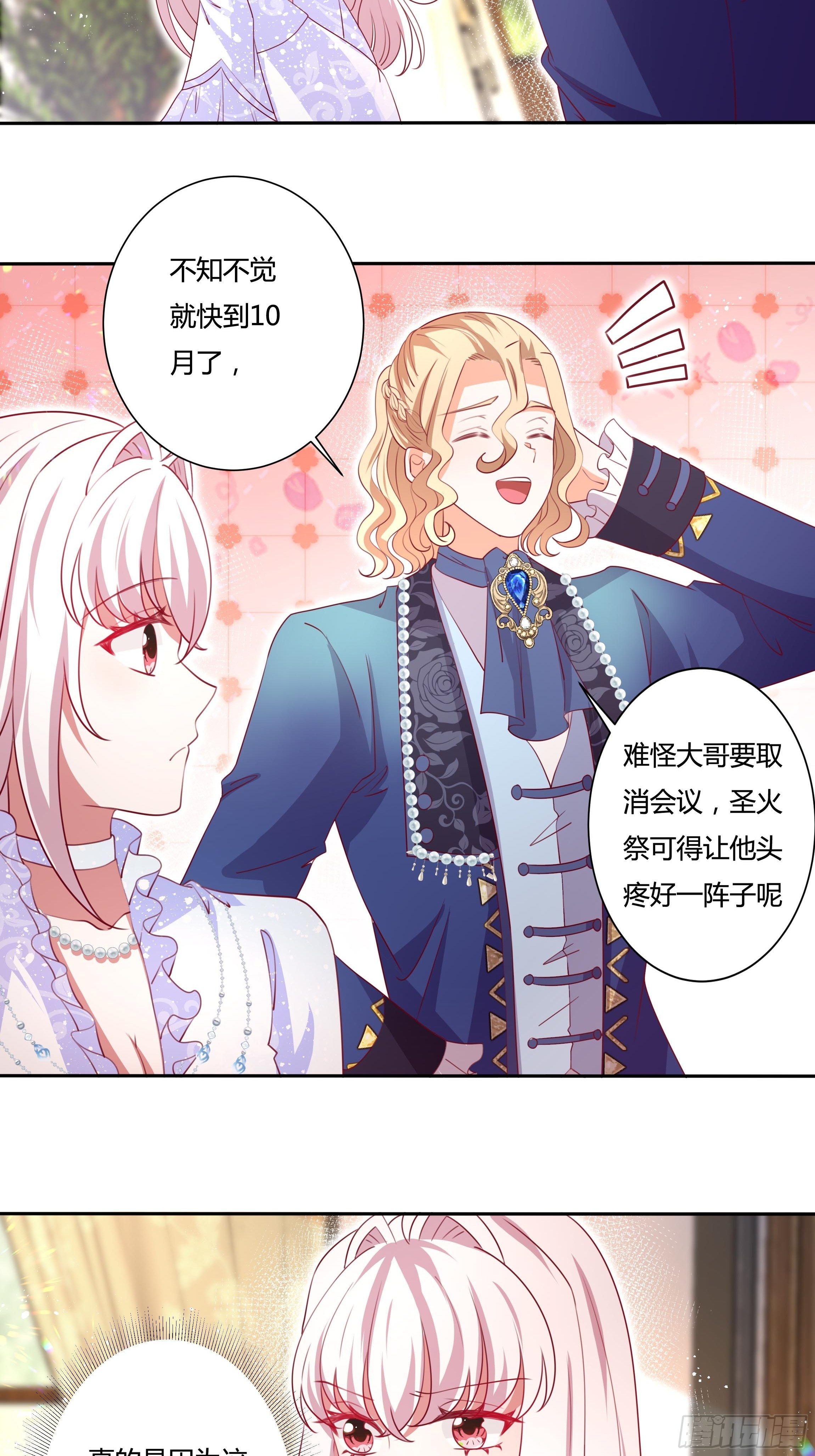 125话 圣火祭-第125话