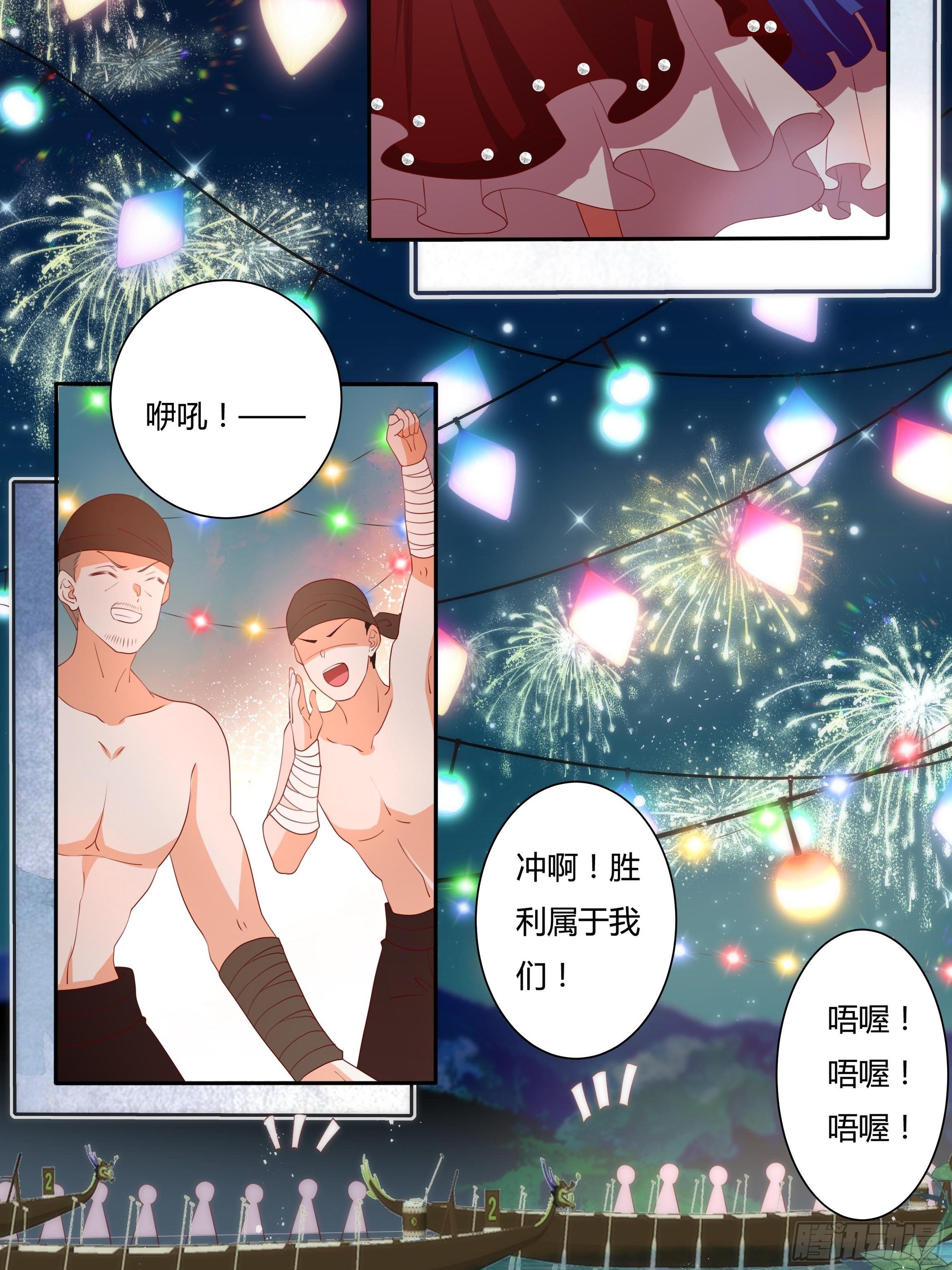 125话 圣火祭-第125话