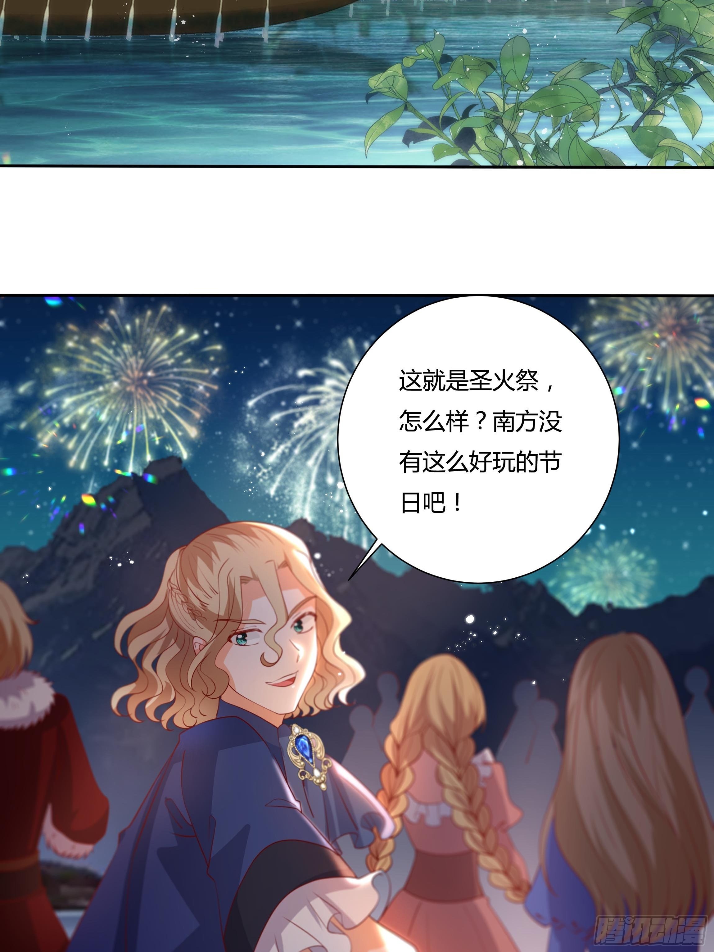 125话 圣火祭-第125话