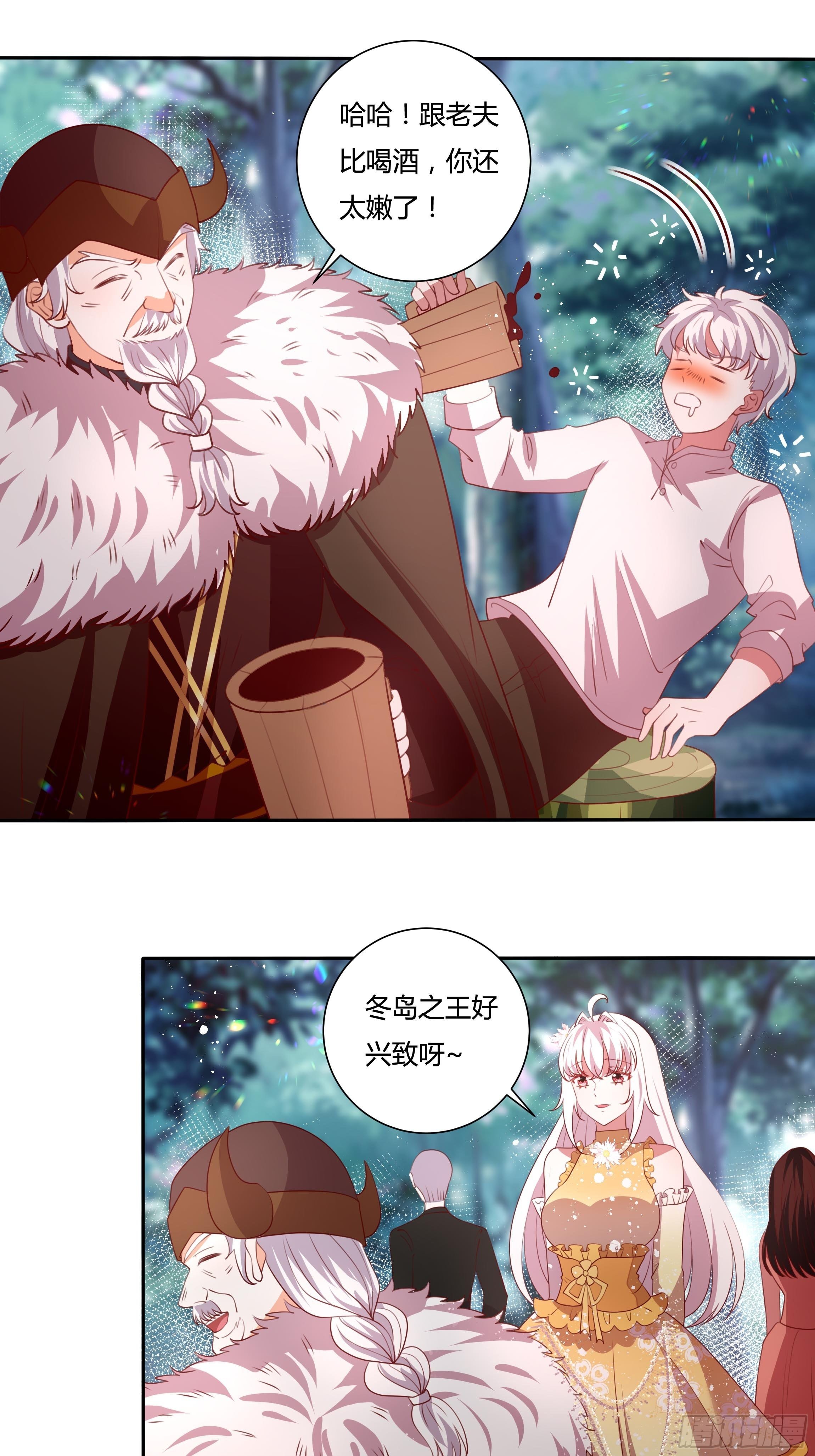125话 圣火祭-第125话