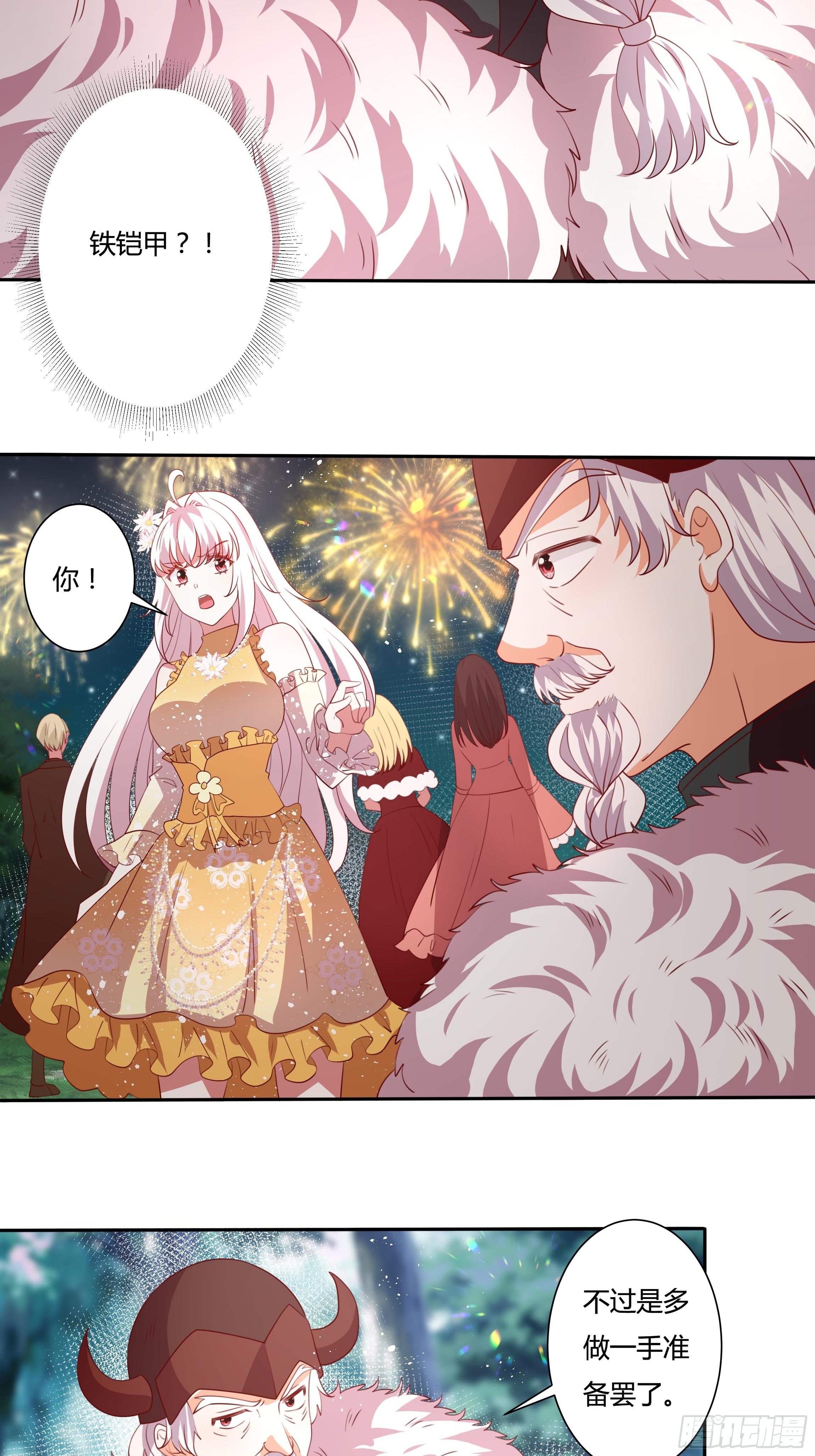 125话 圣火祭-第125话