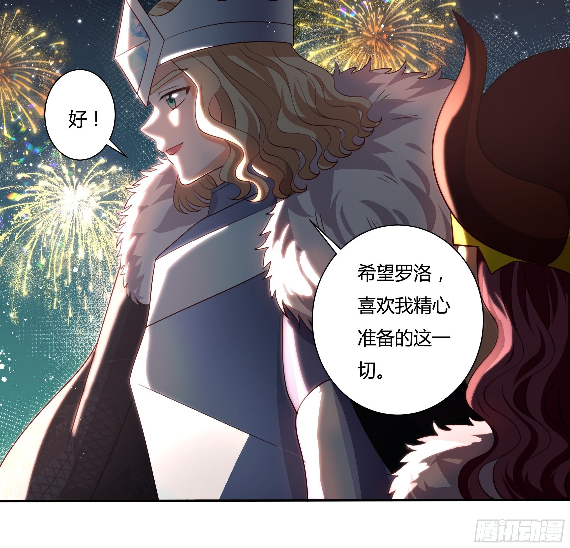 125话 圣火祭-第125话