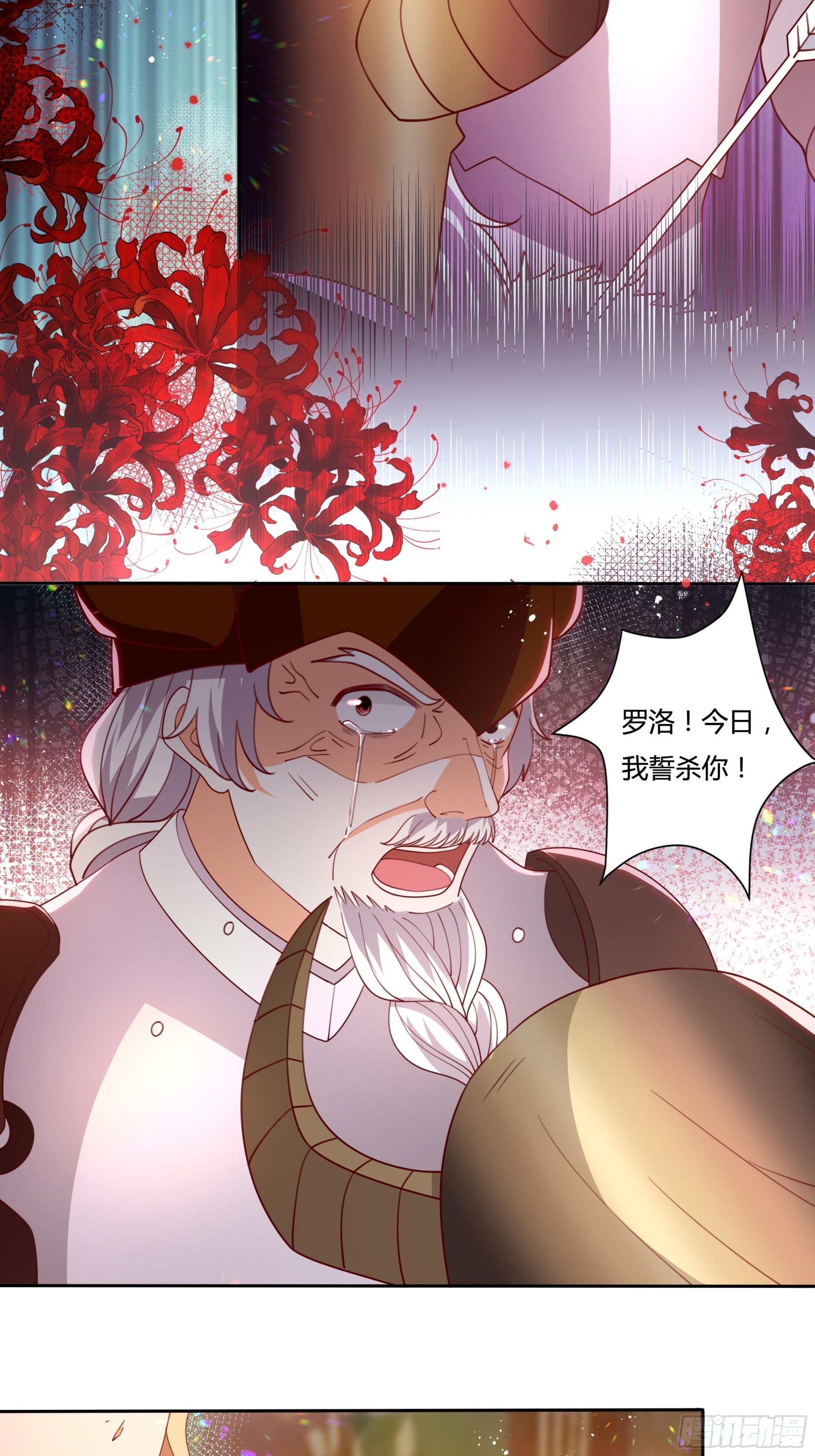 127话 血色宴会-第127话