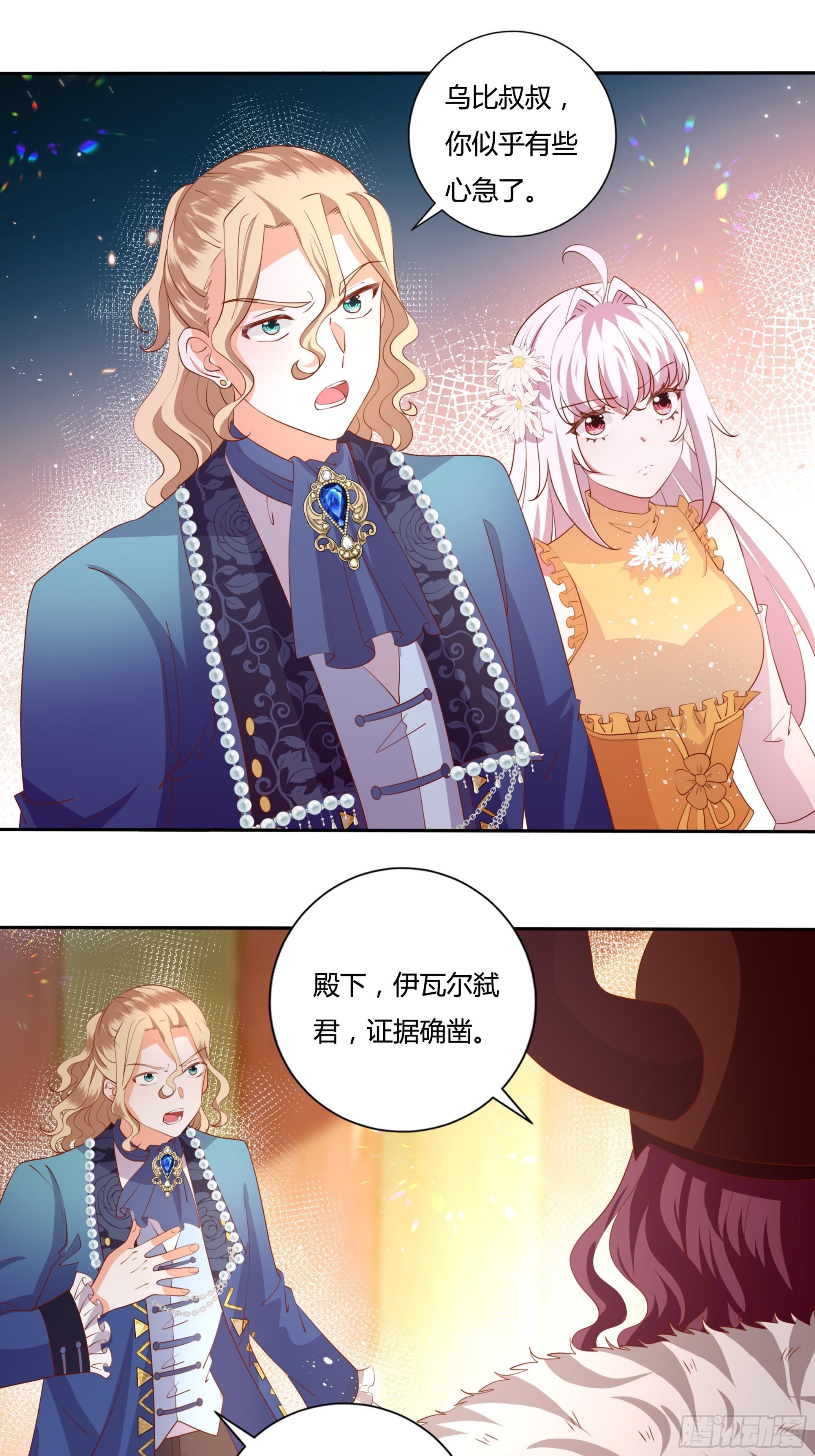 127话 血色宴会-第127话