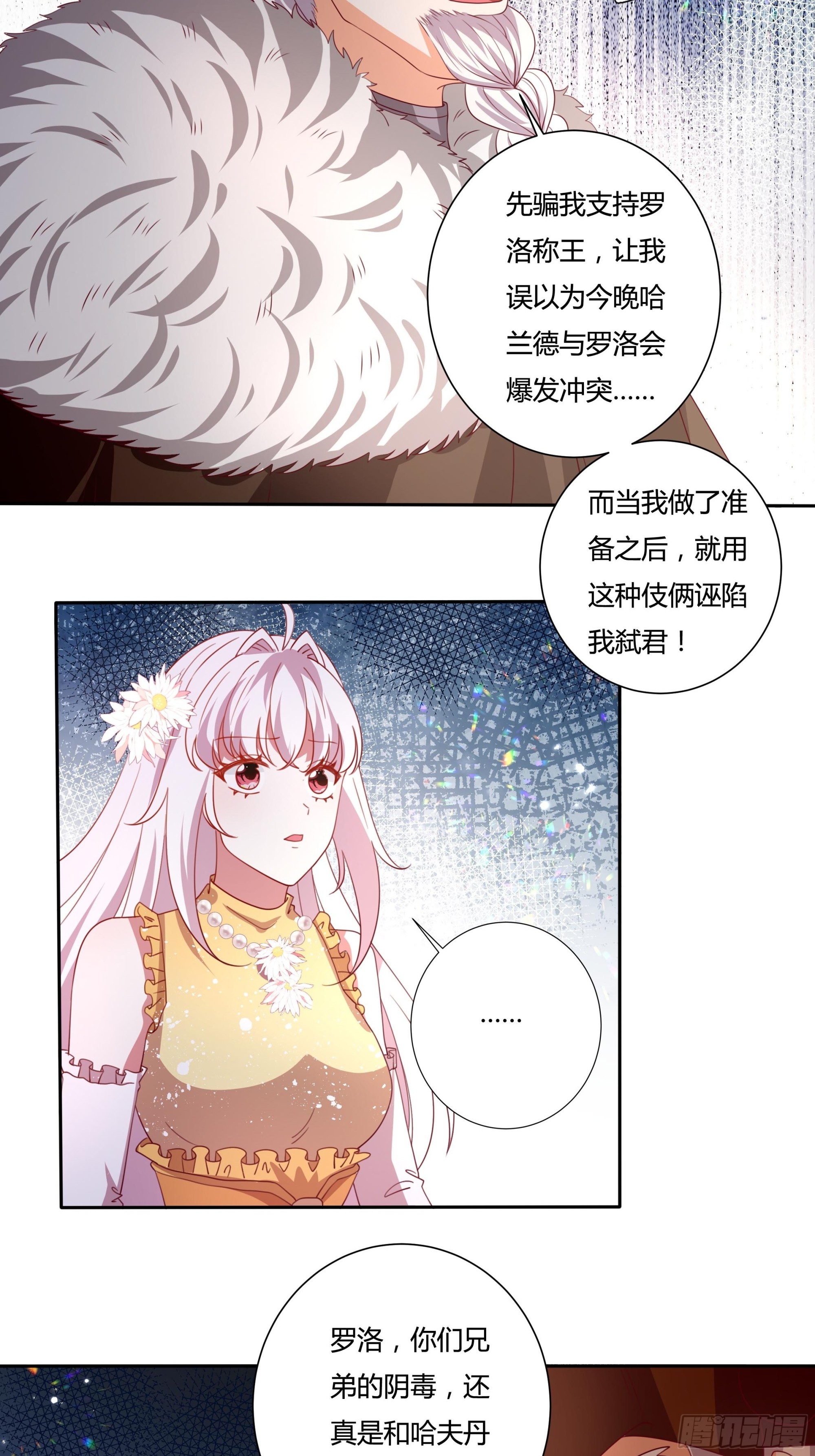 127话 血色宴会-第127话