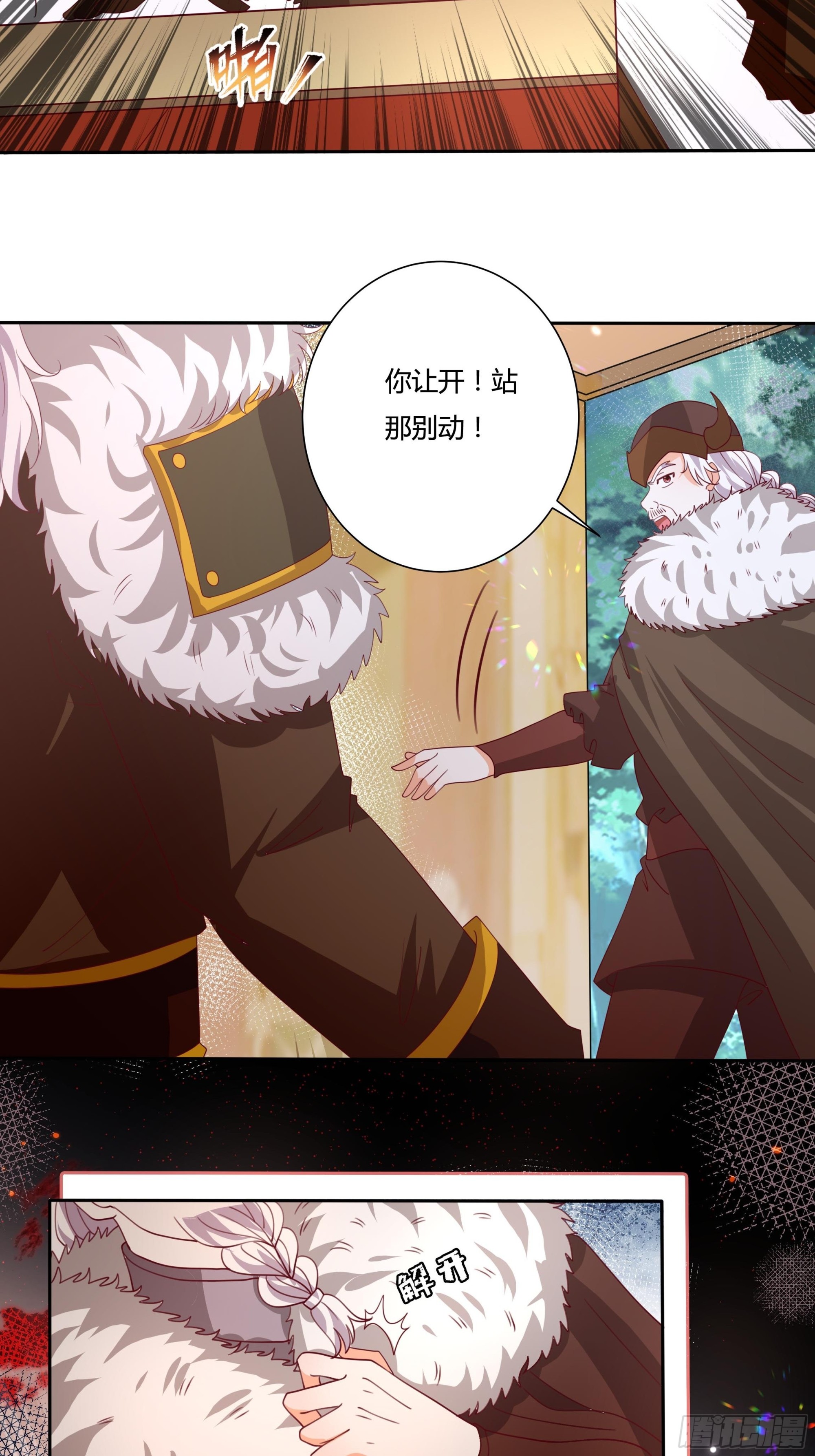 127话 血色宴会-第127话