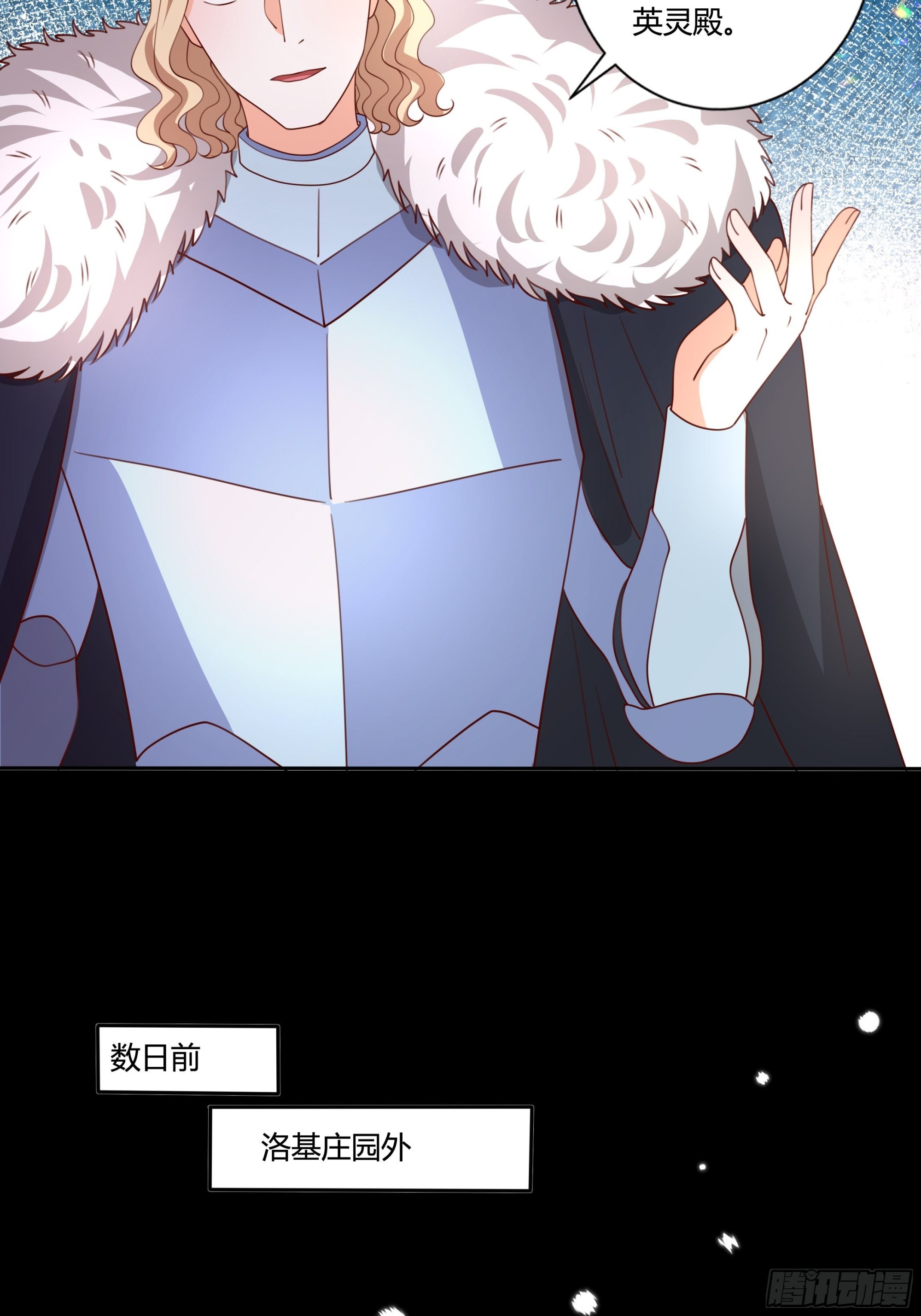 129话 他爱的不是我-第129话