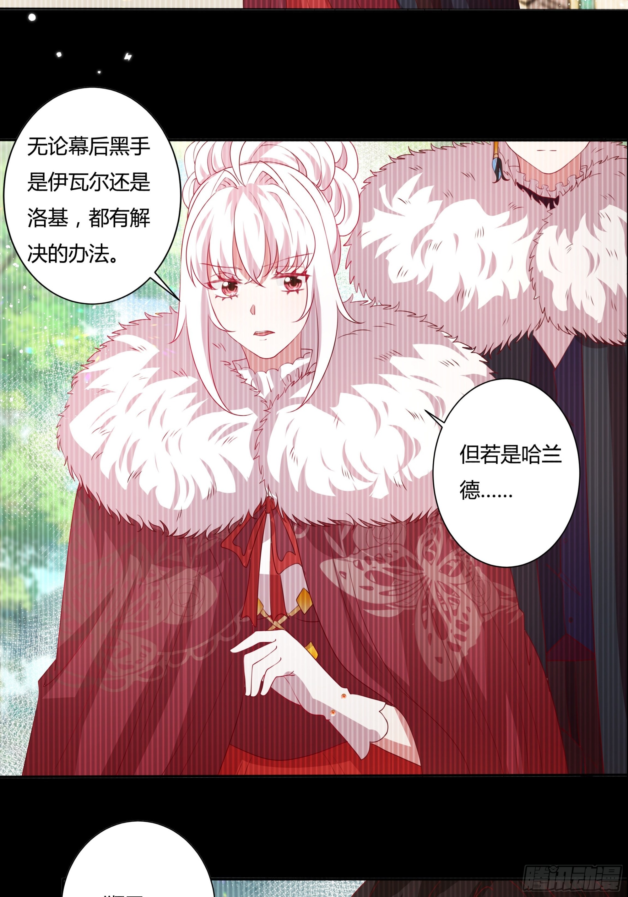 129话 他爱的不是我-第129话