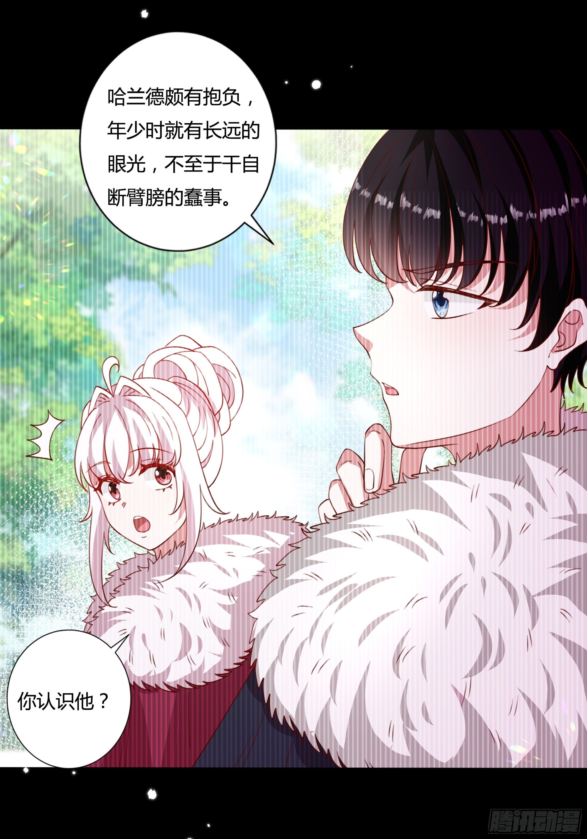 129话 他爱的不是我-第129话
