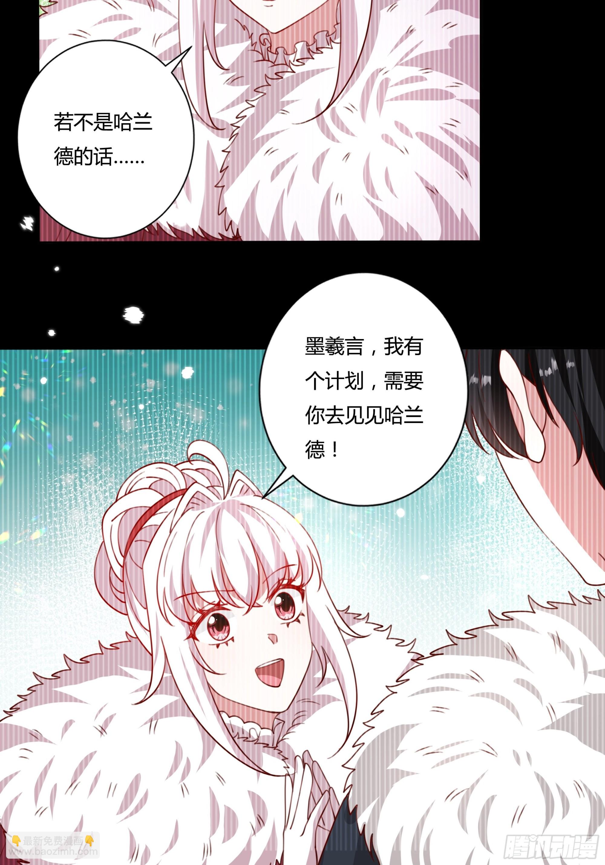 129话 他爱的不是我-第129话