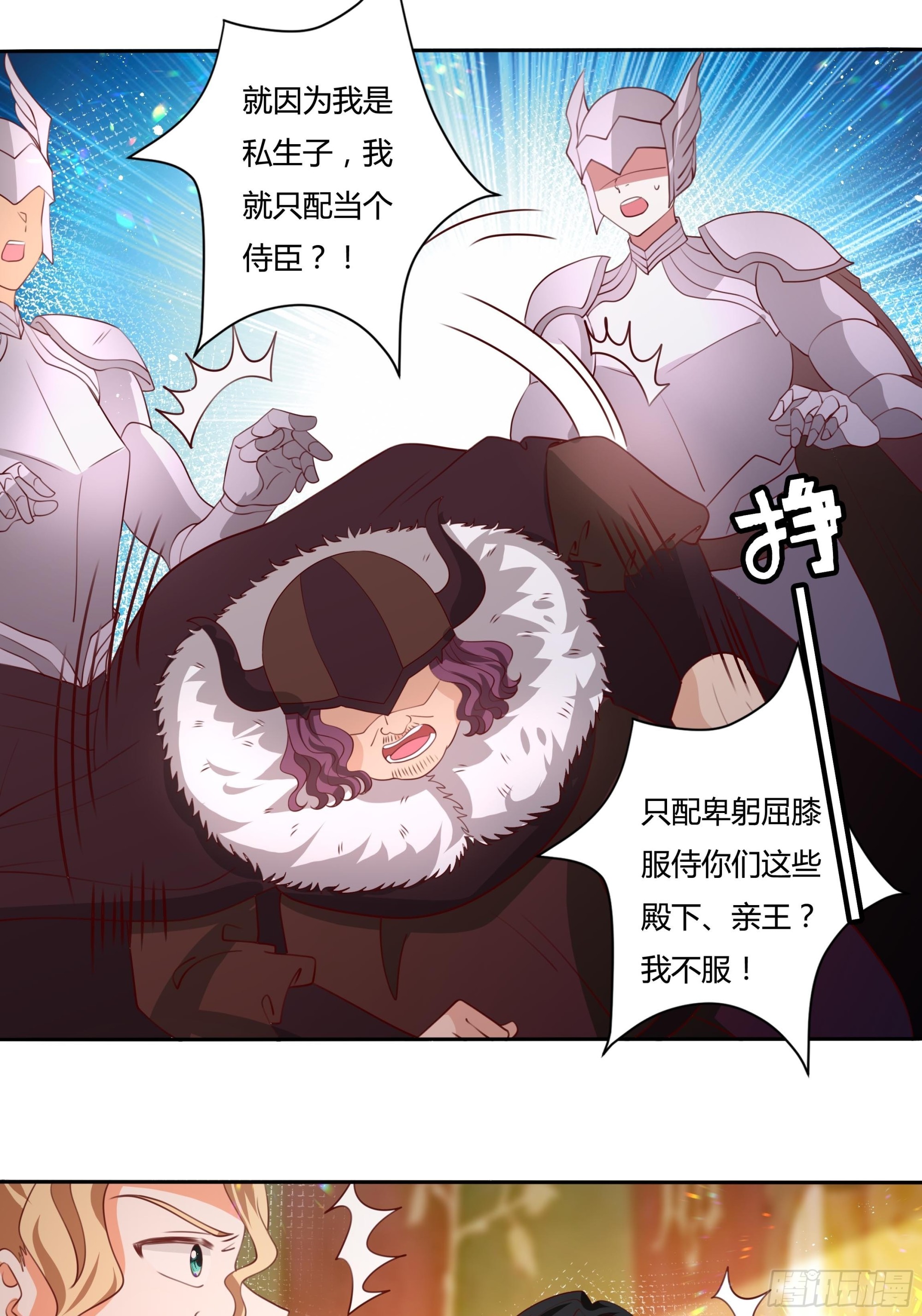 129话 他爱的不是我-第129话