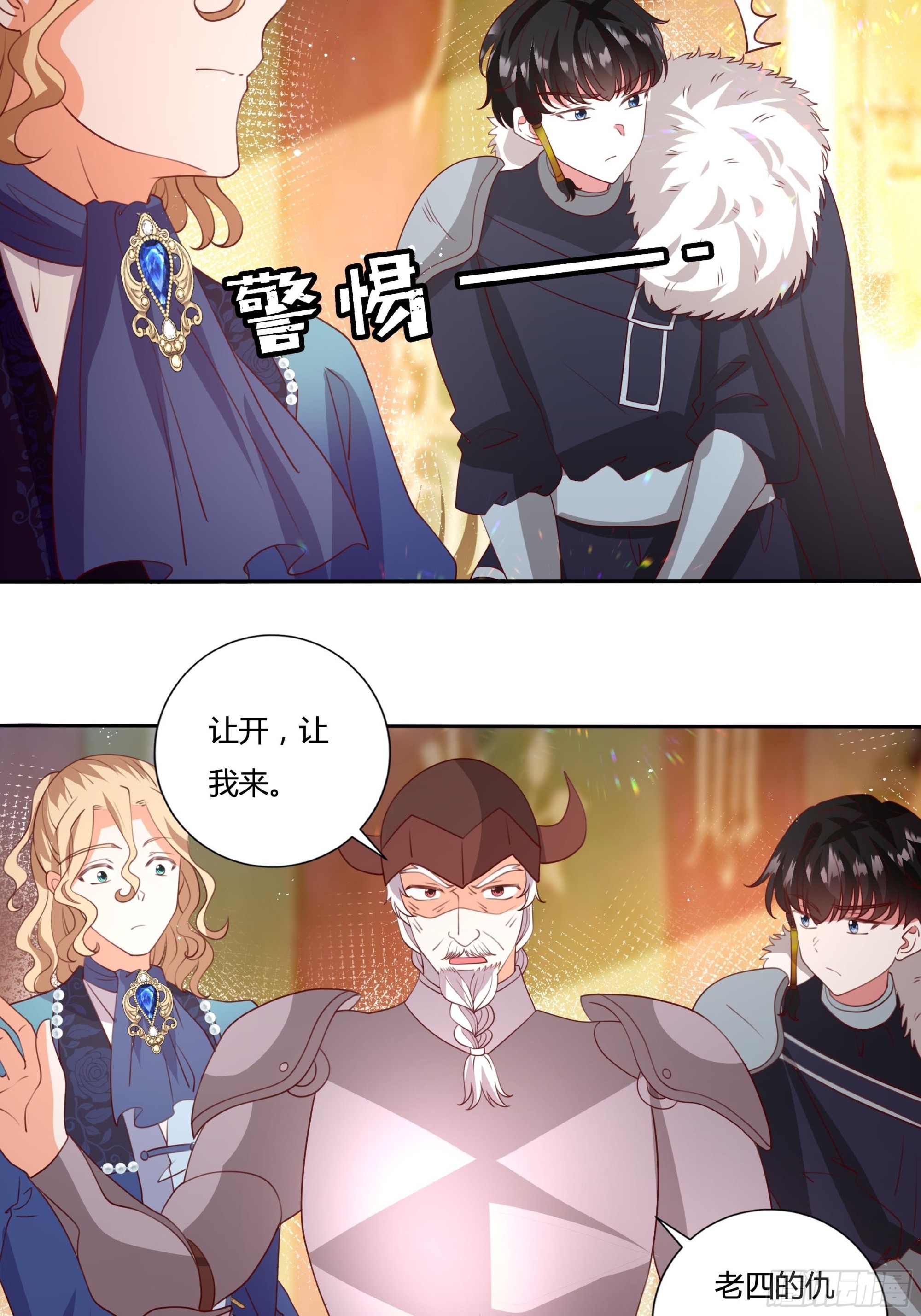 129话 他爱的不是我-第129话