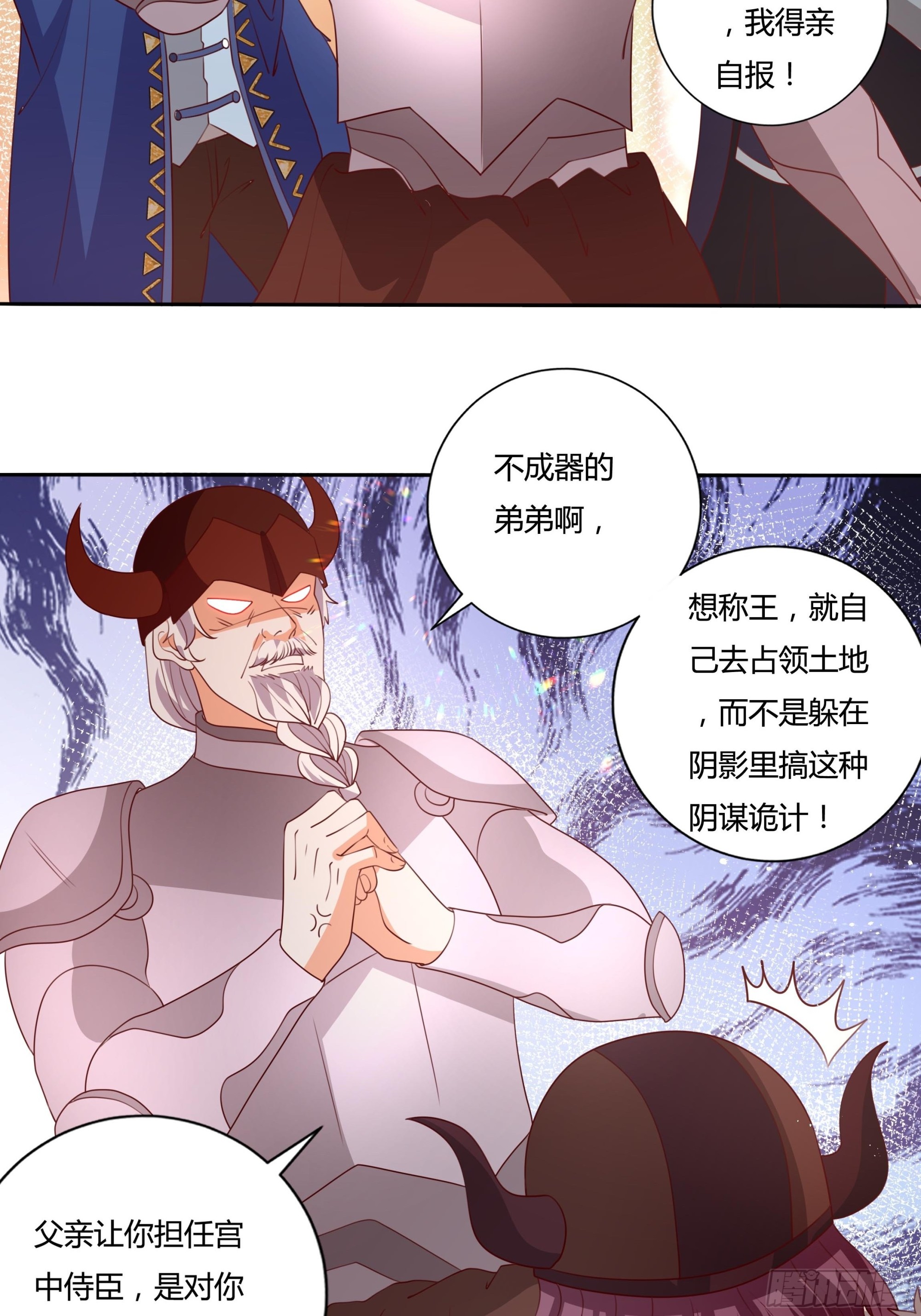 129话 他爱的不是我-第129话