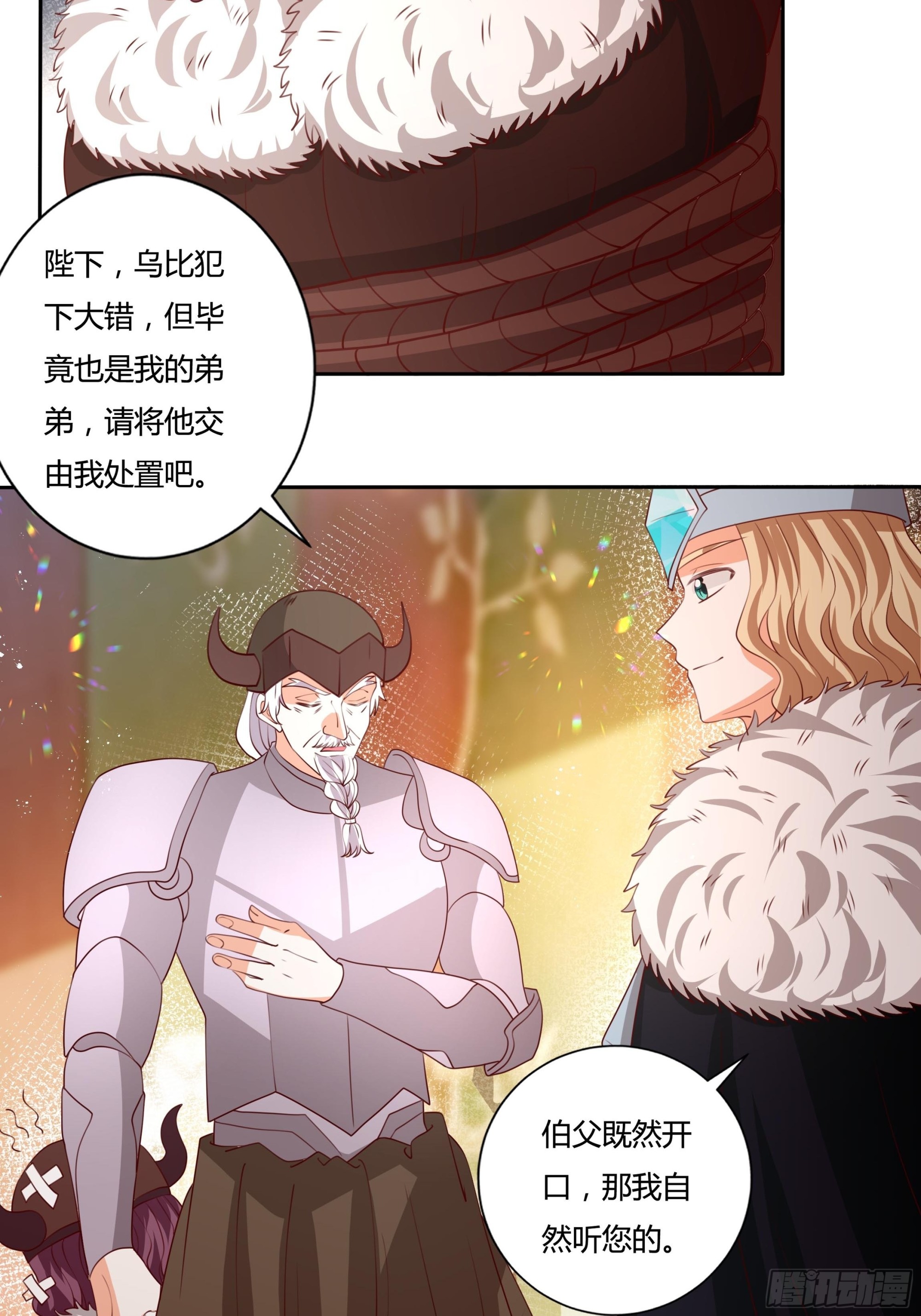129话 他爱的不是我-第129话