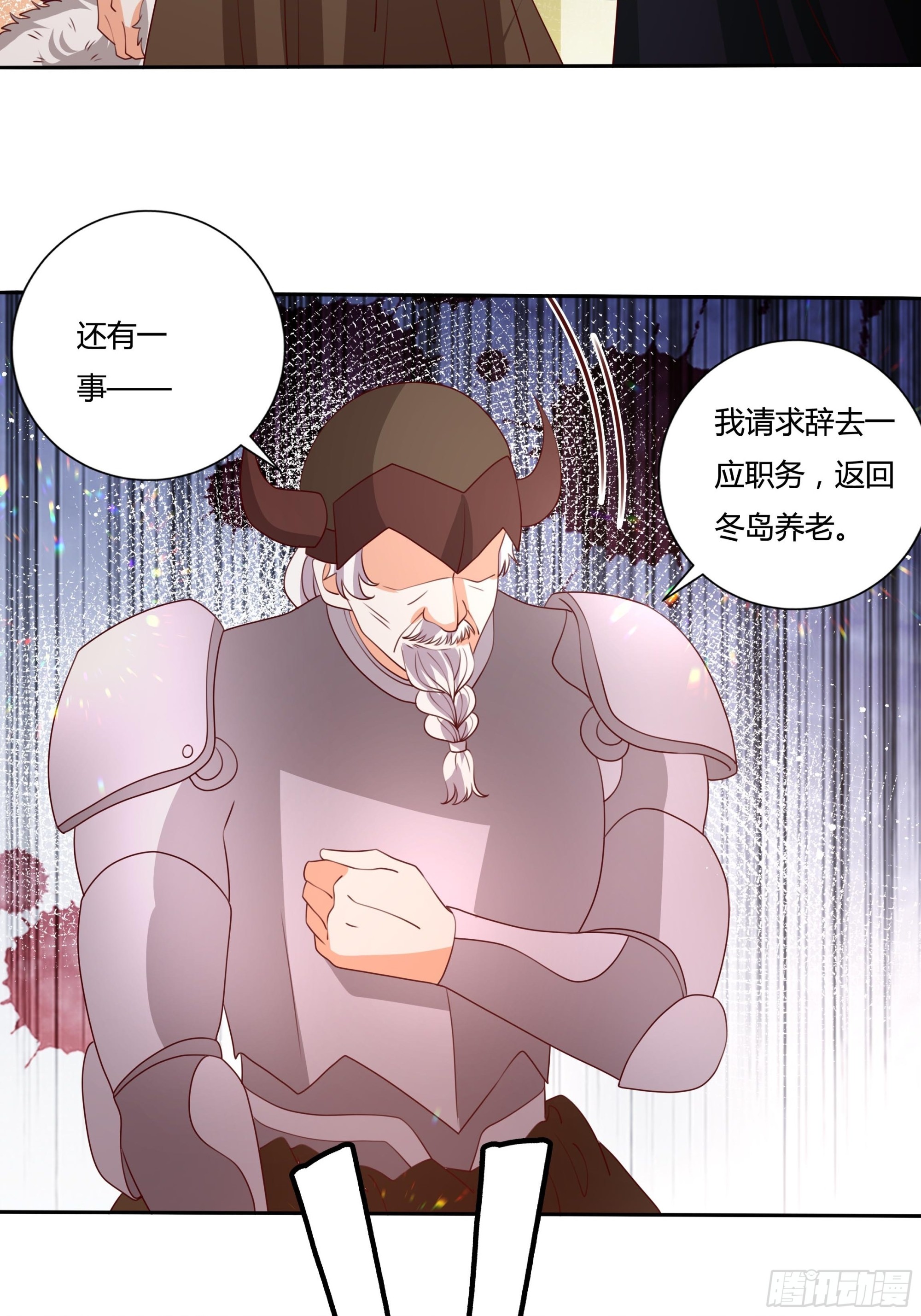 129话 他爱的不是我-第129话