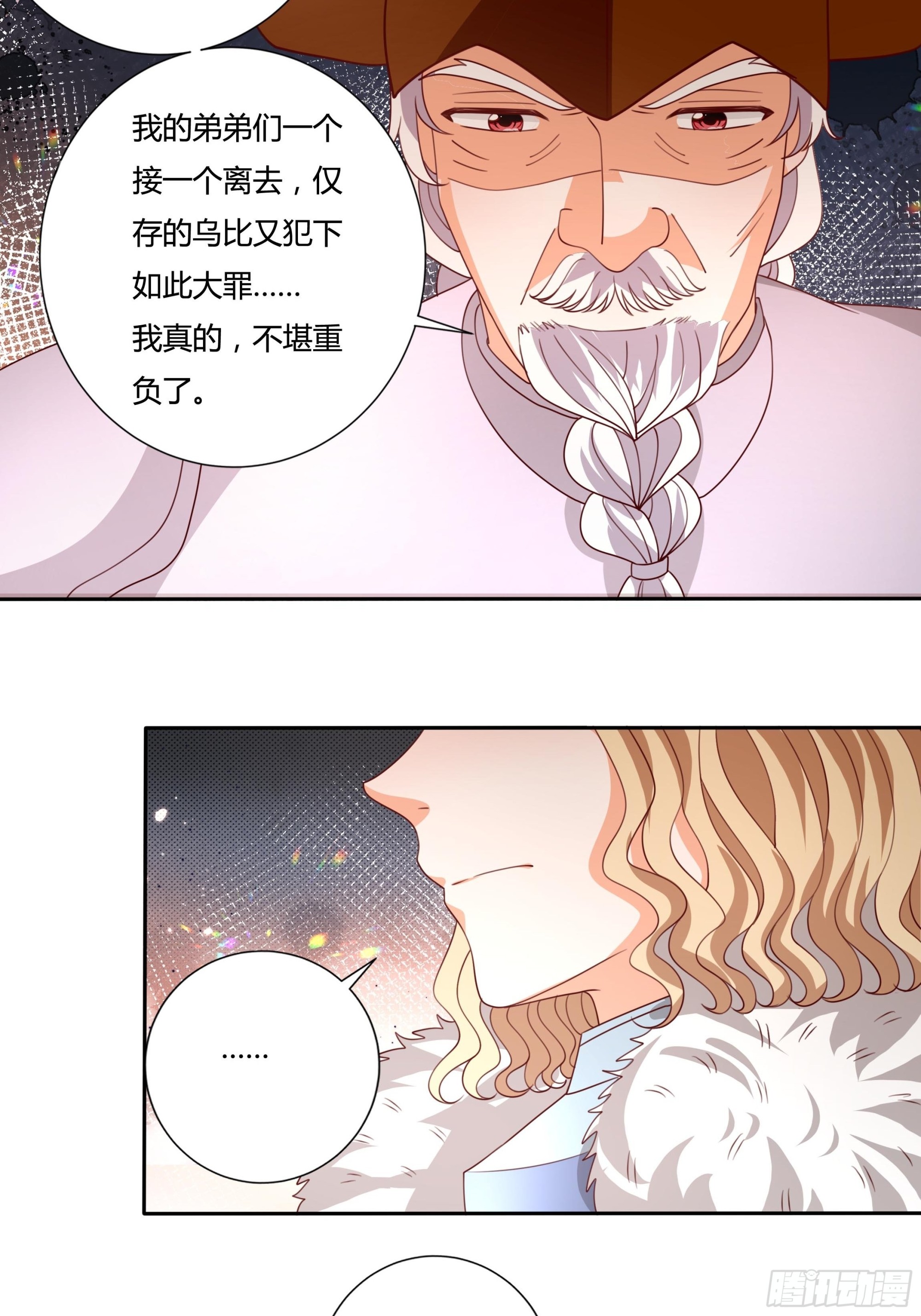 129话 他爱的不是我-第129话