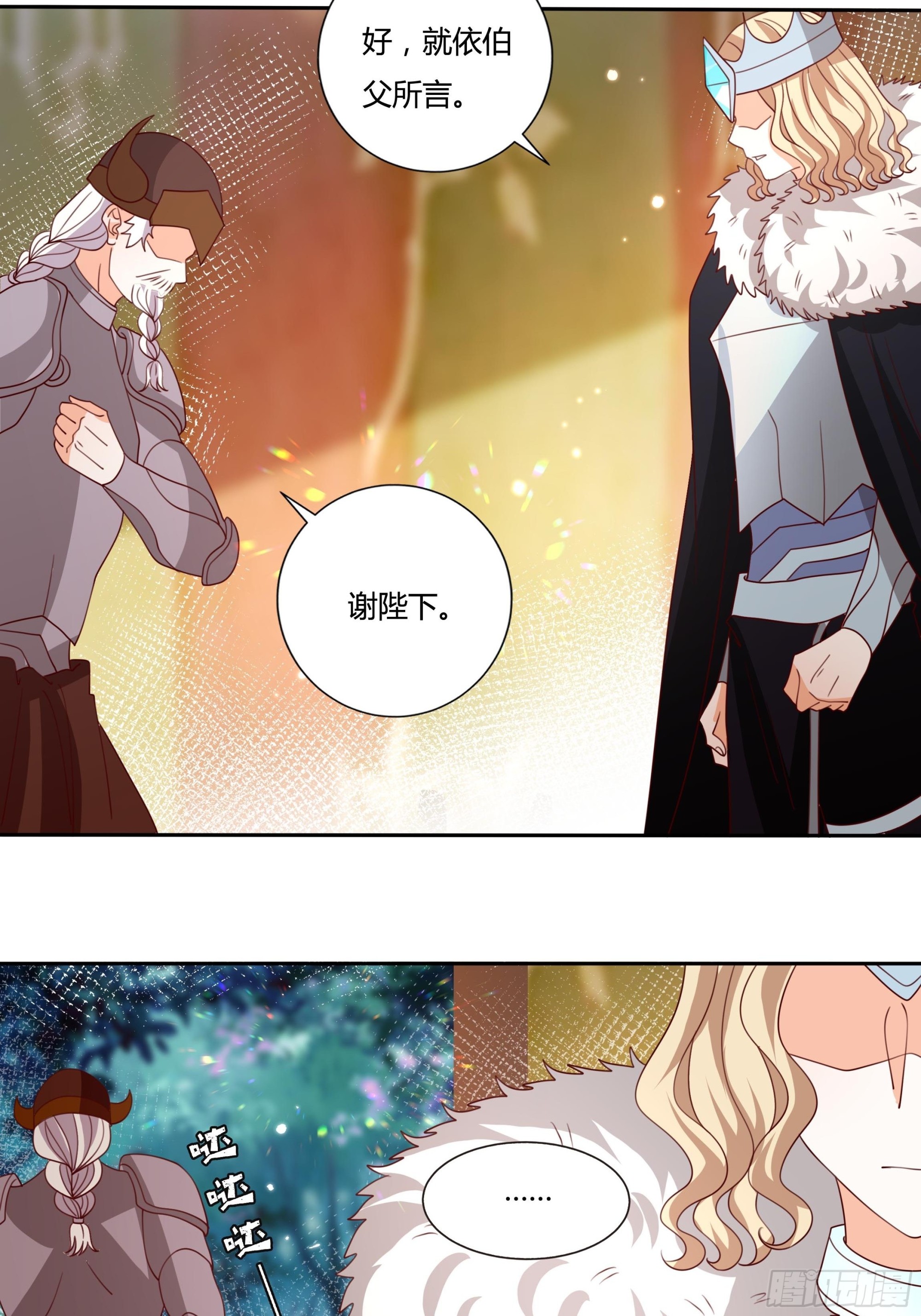 129话 他爱的不是我-第129话