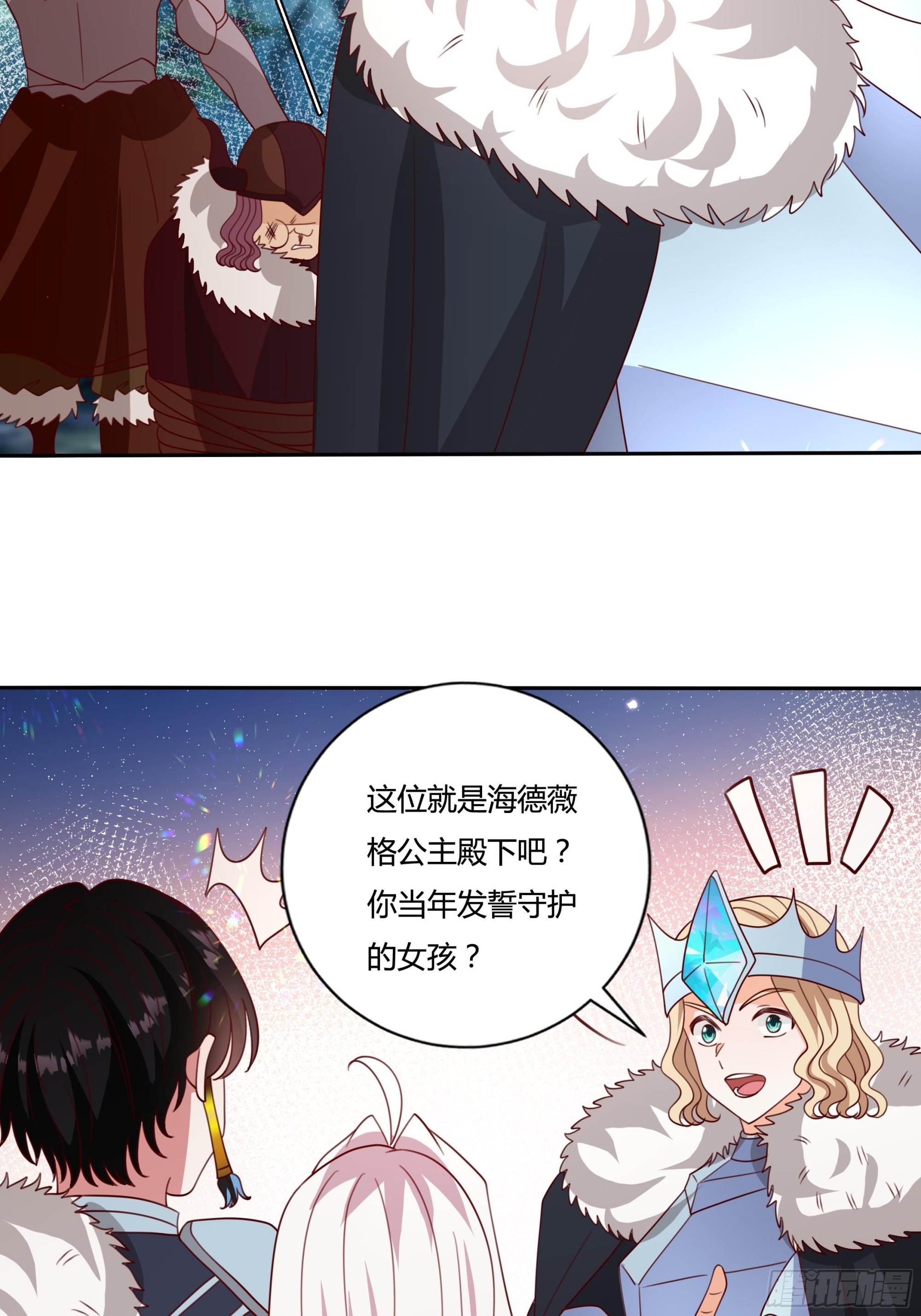129话 他爱的不是我-第129话