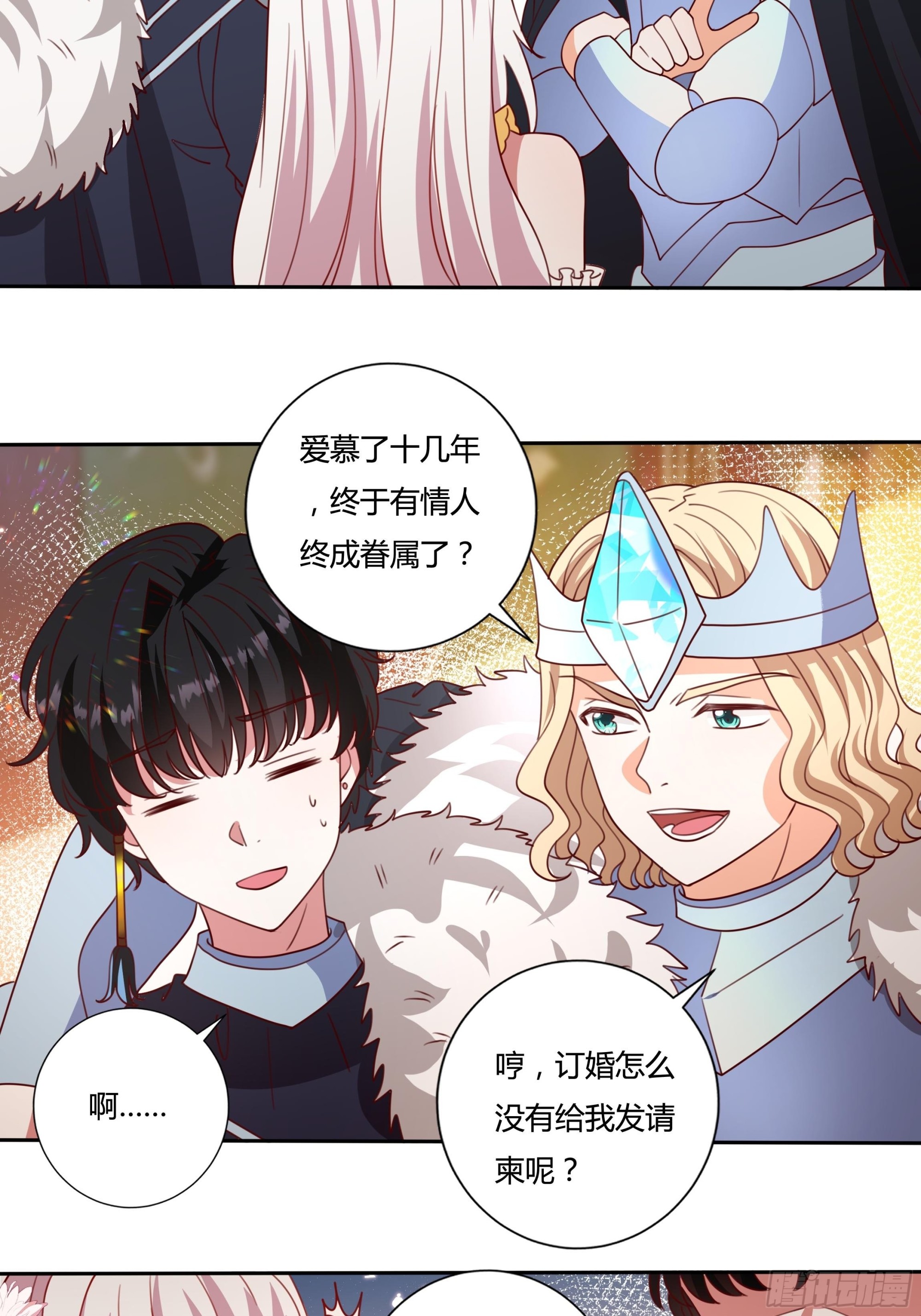 129话 他爱的不是我-第129话