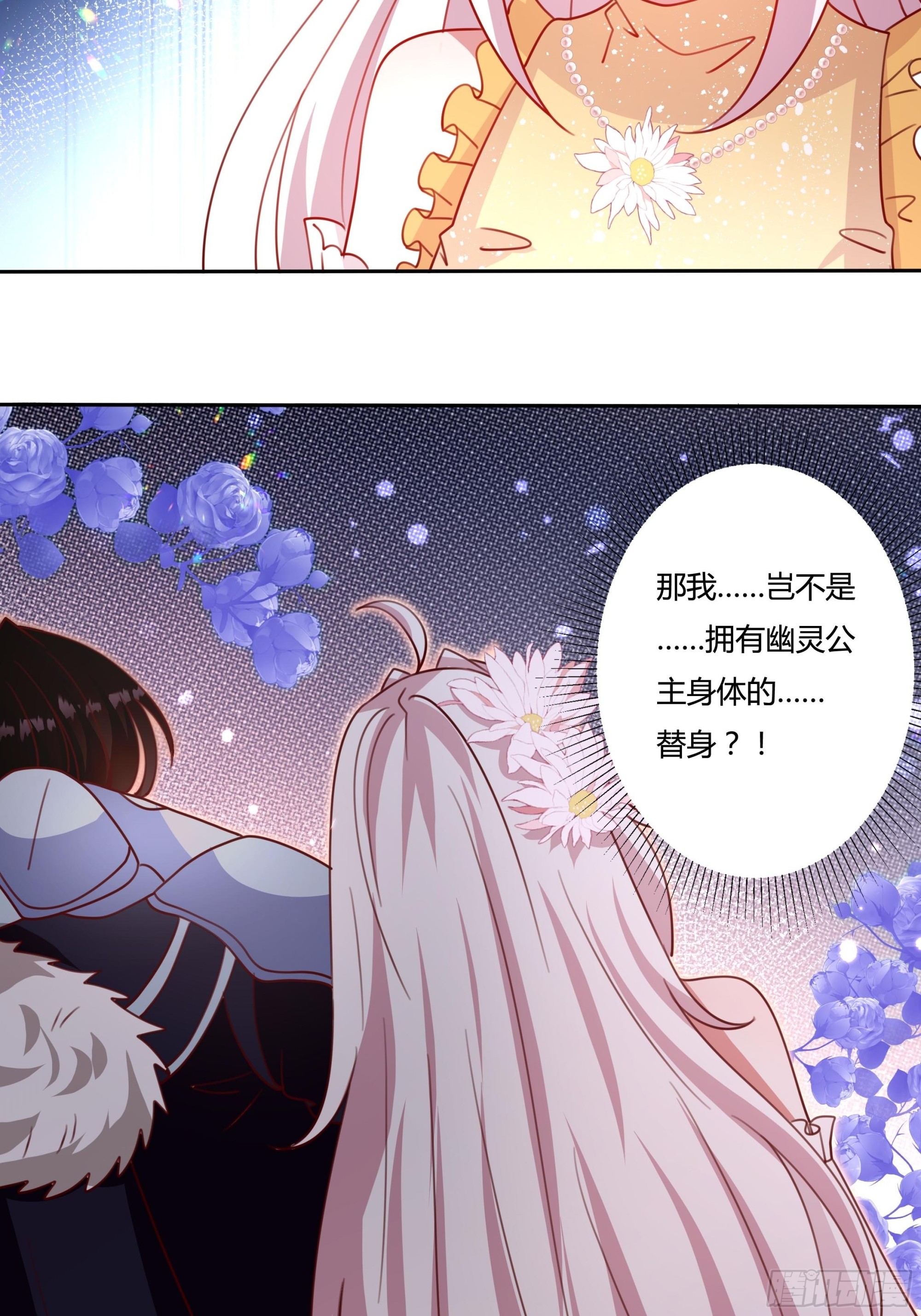 129话 他爱的不是我-第129话