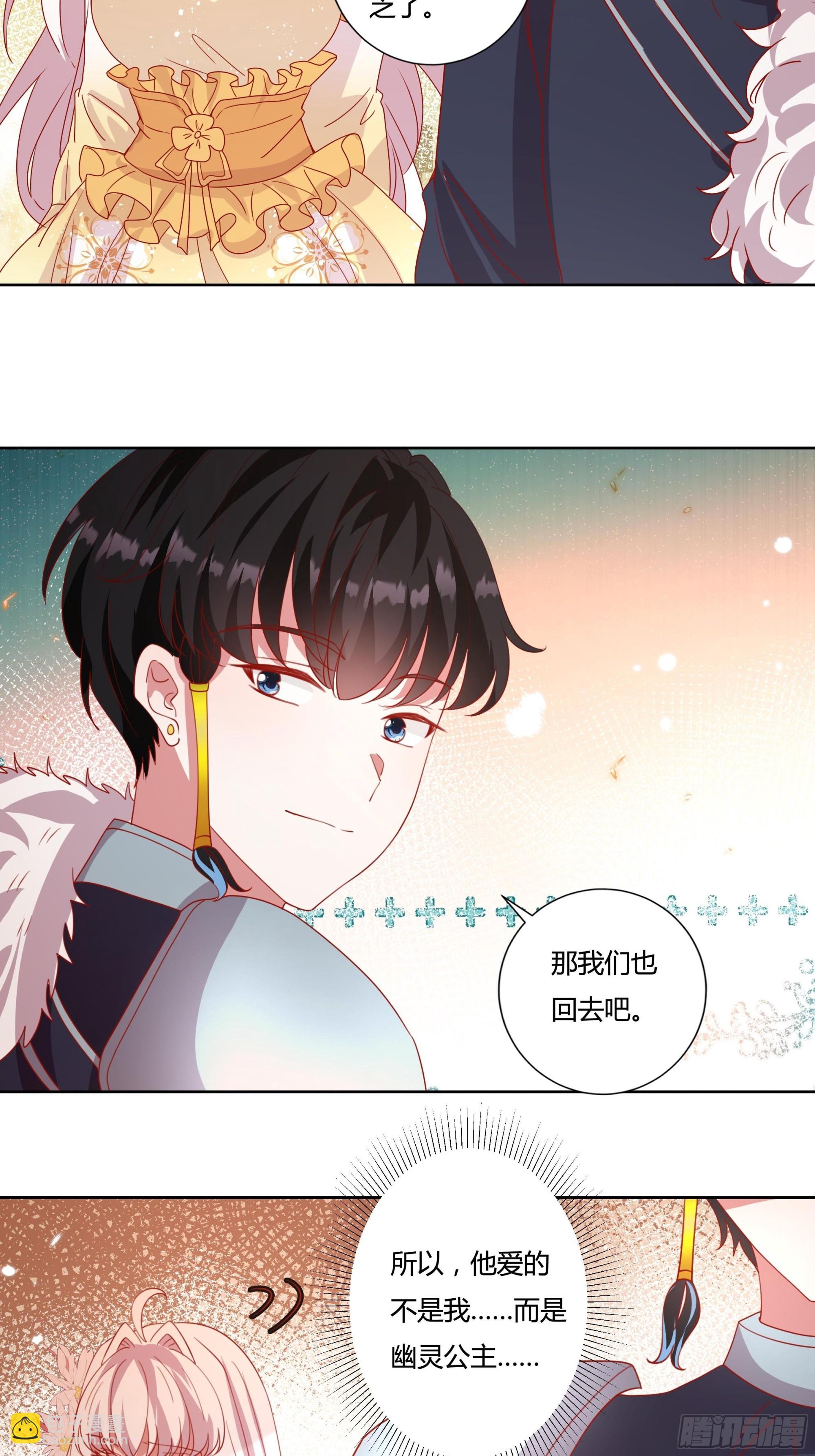 129话 他爱的不是我-第129话