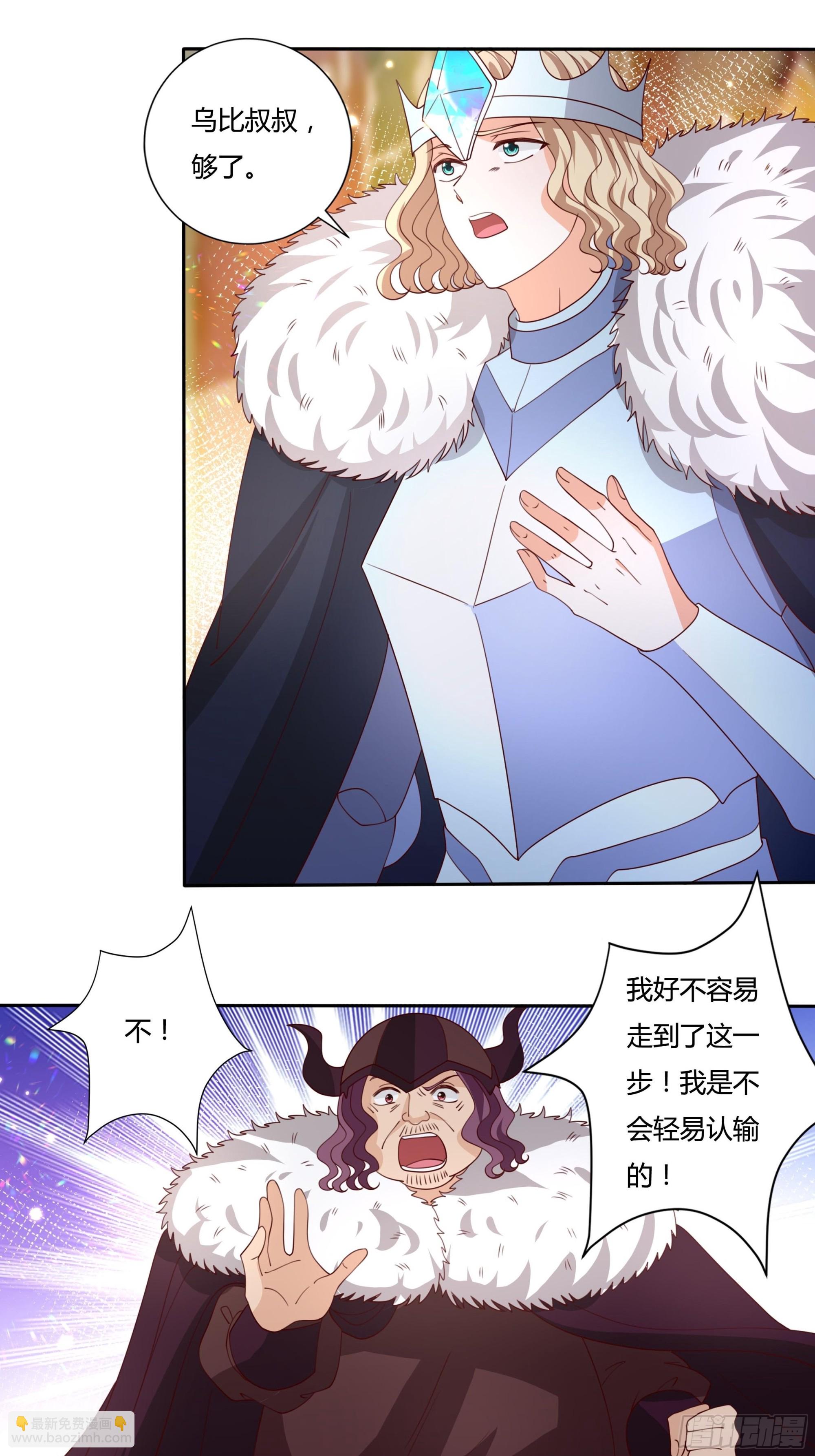129话 他爱的不是我-第129话