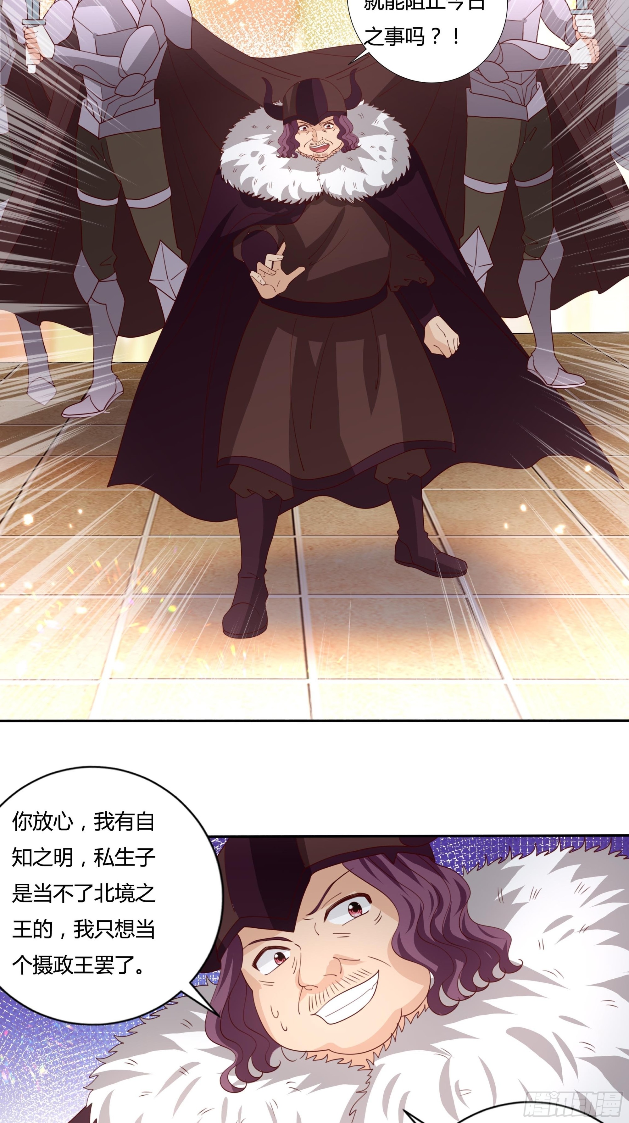 129话 他爱的不是我-第129话