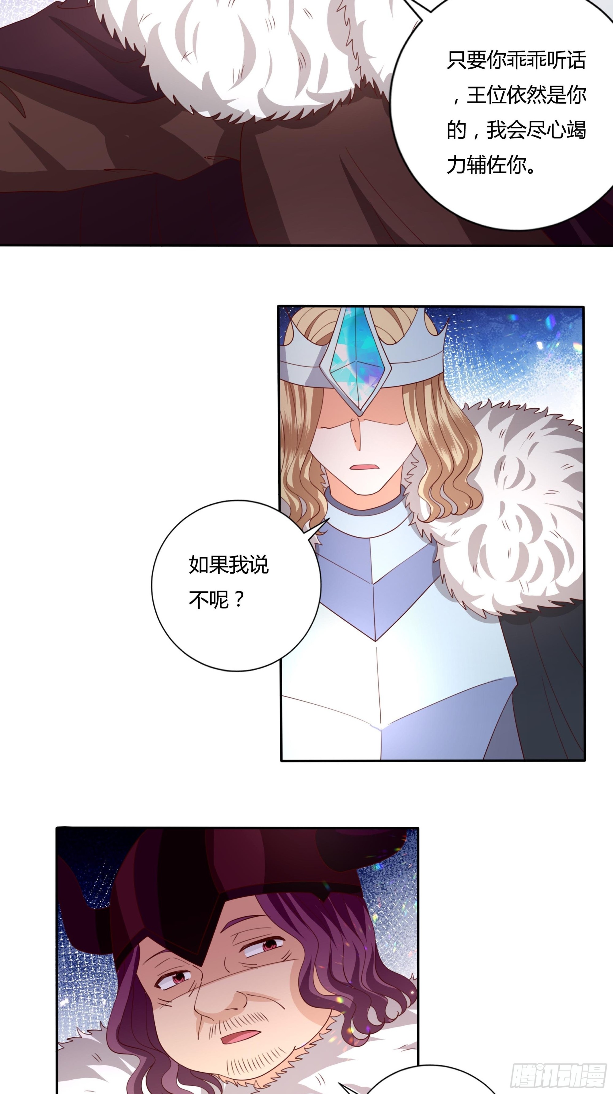 129话 他爱的不是我-第129话