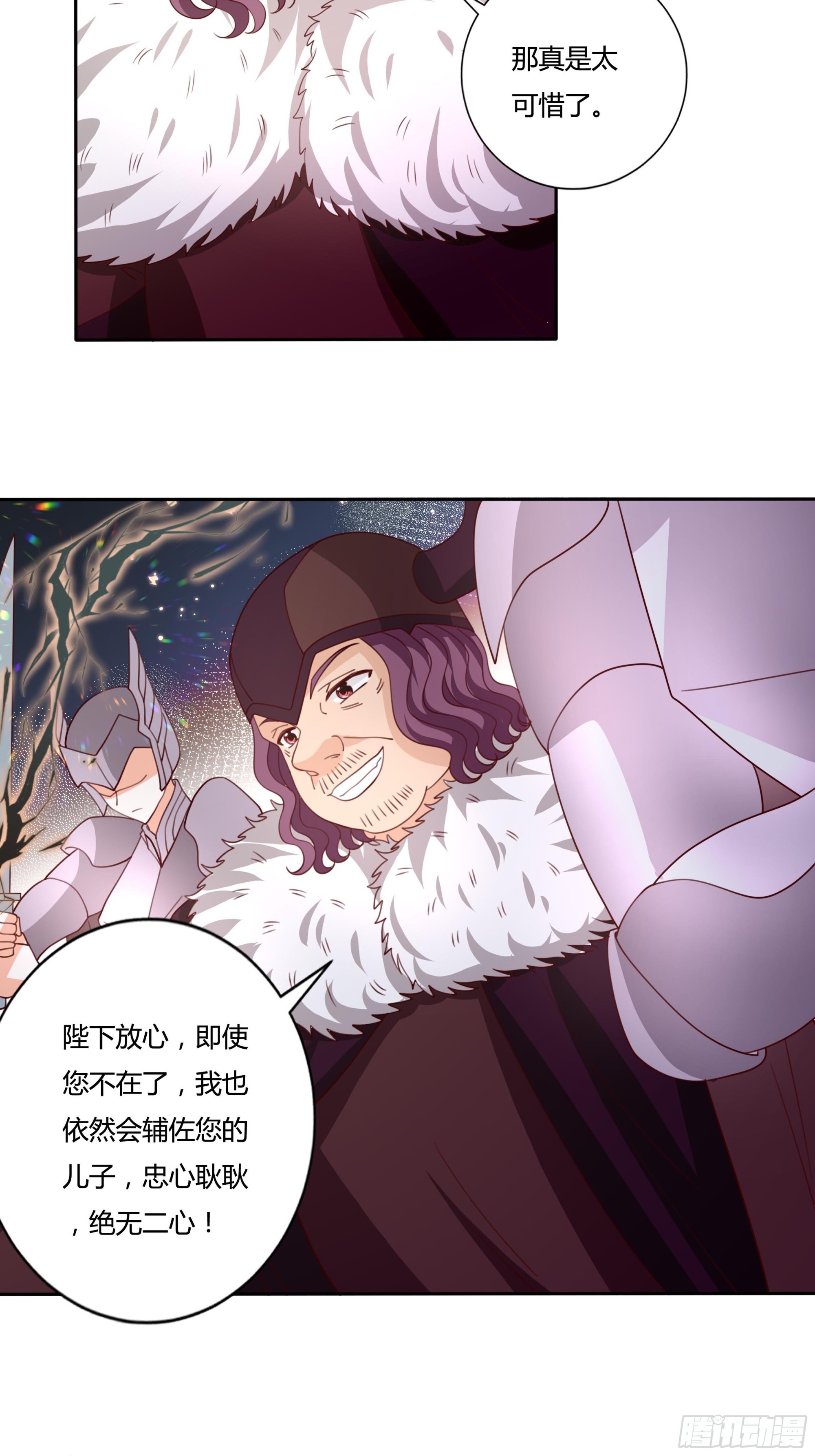 129话 他爱的不是我-第129话