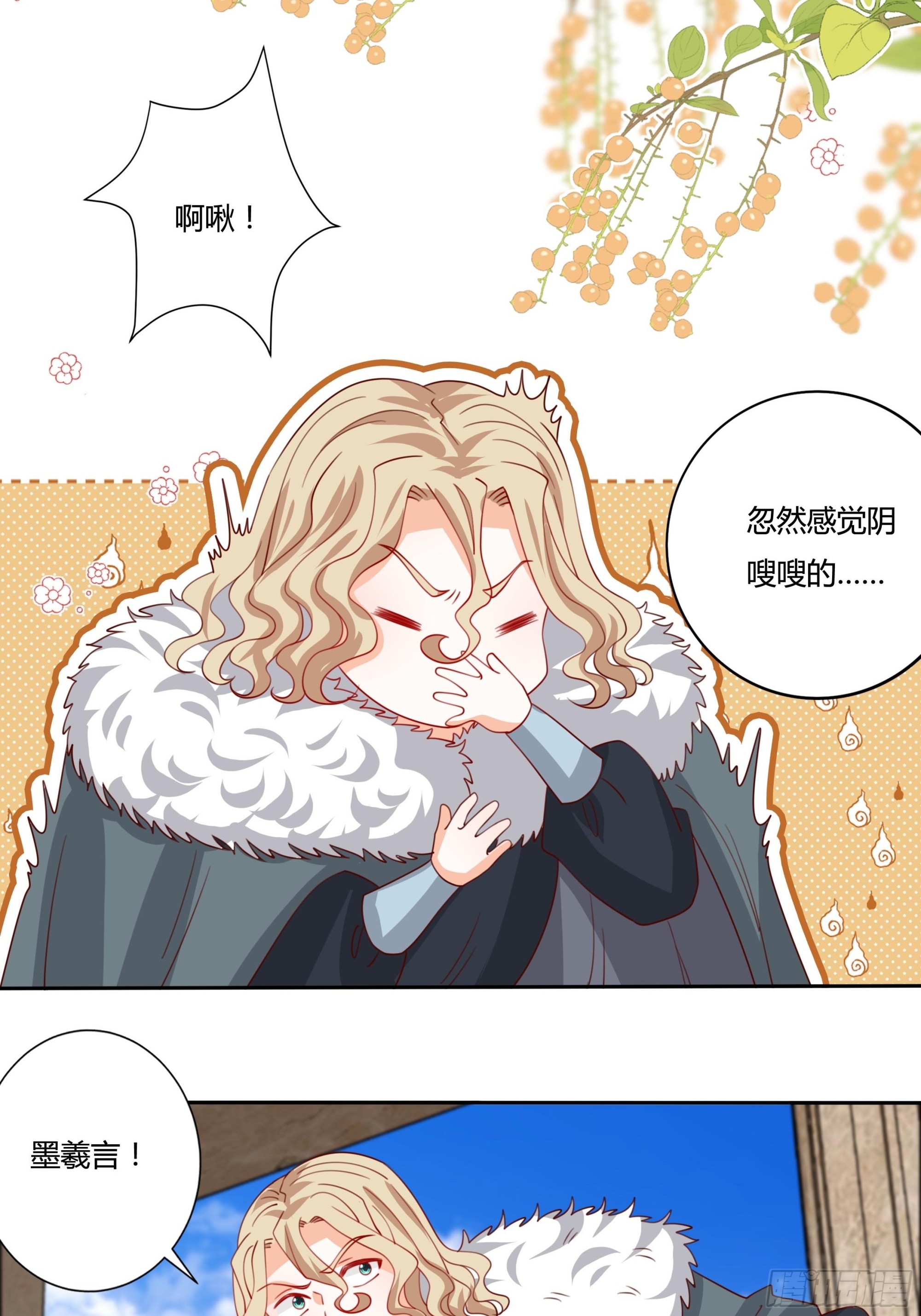 131话 妖精森林-第131话
